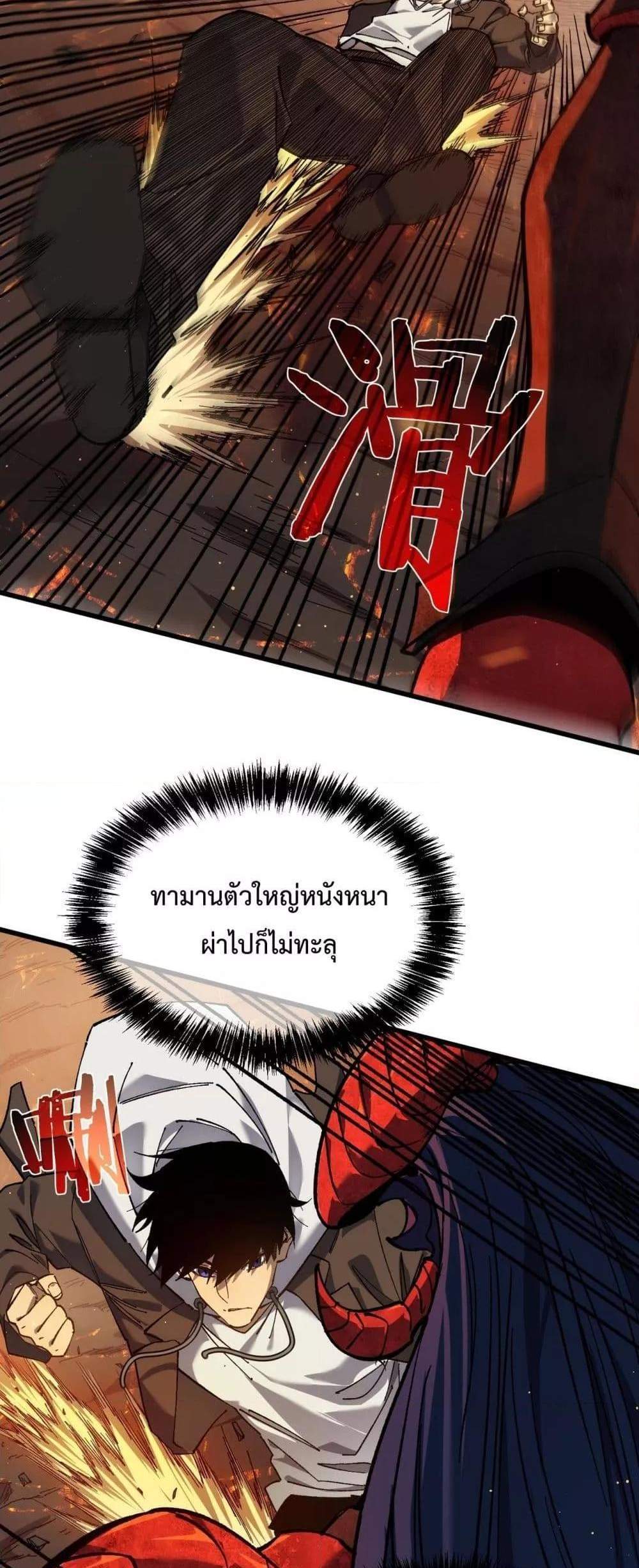 My Passive Skills Are Invincible จุติอีกครั้ง พร้อมสกิลติดตัวไร้เทียมทาน แปลไทย