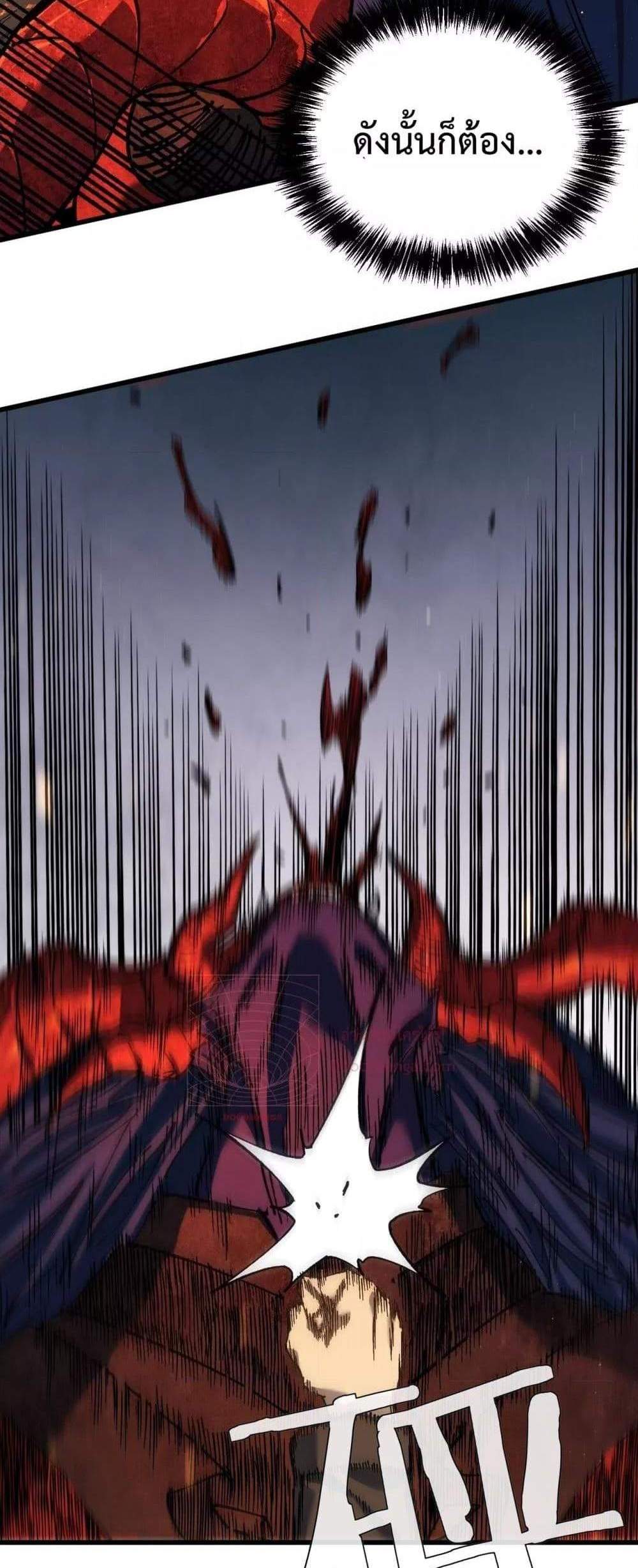 My Passive Skills Are Invincible จุติอีกครั้ง พร้อมสกิลติดตัวไร้เทียมทาน แปลไทย