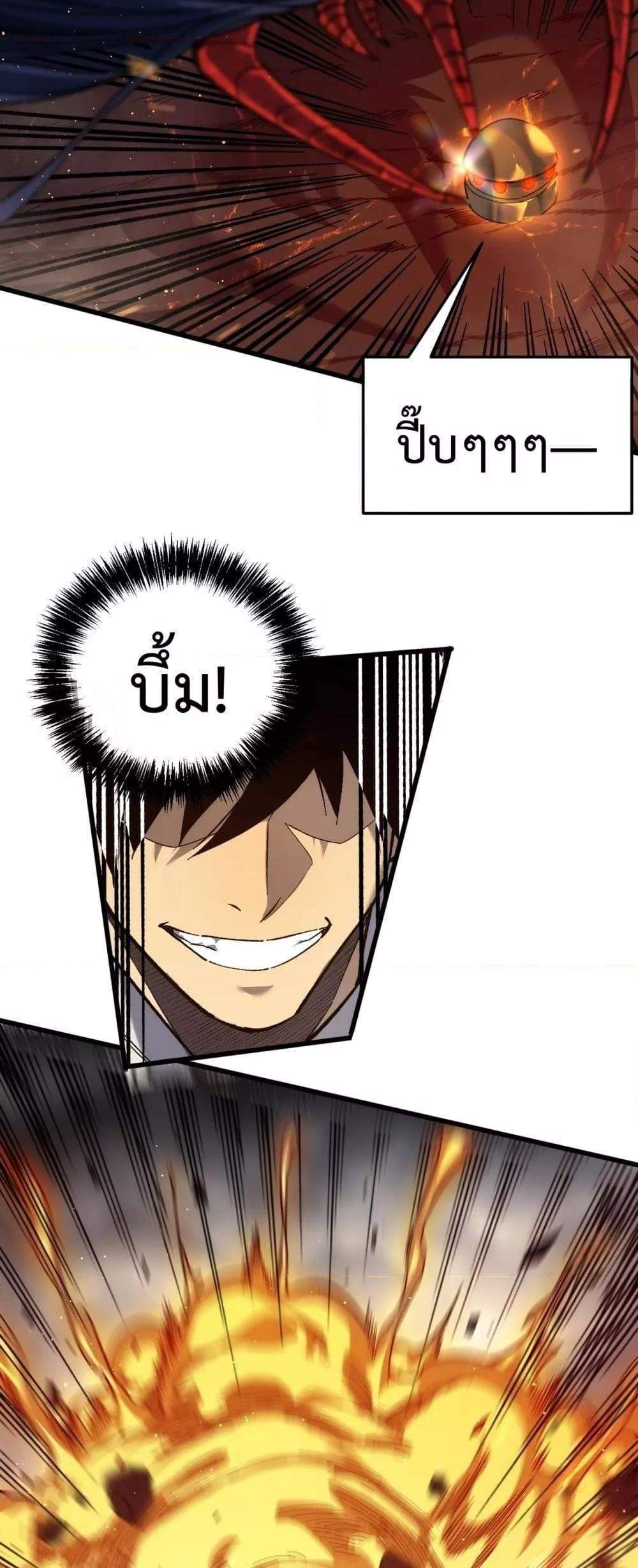 My Passive Skills Are Invincible จุติอีกครั้ง พร้อมสกิลติดตัวไร้เทียมทาน แปลไทย