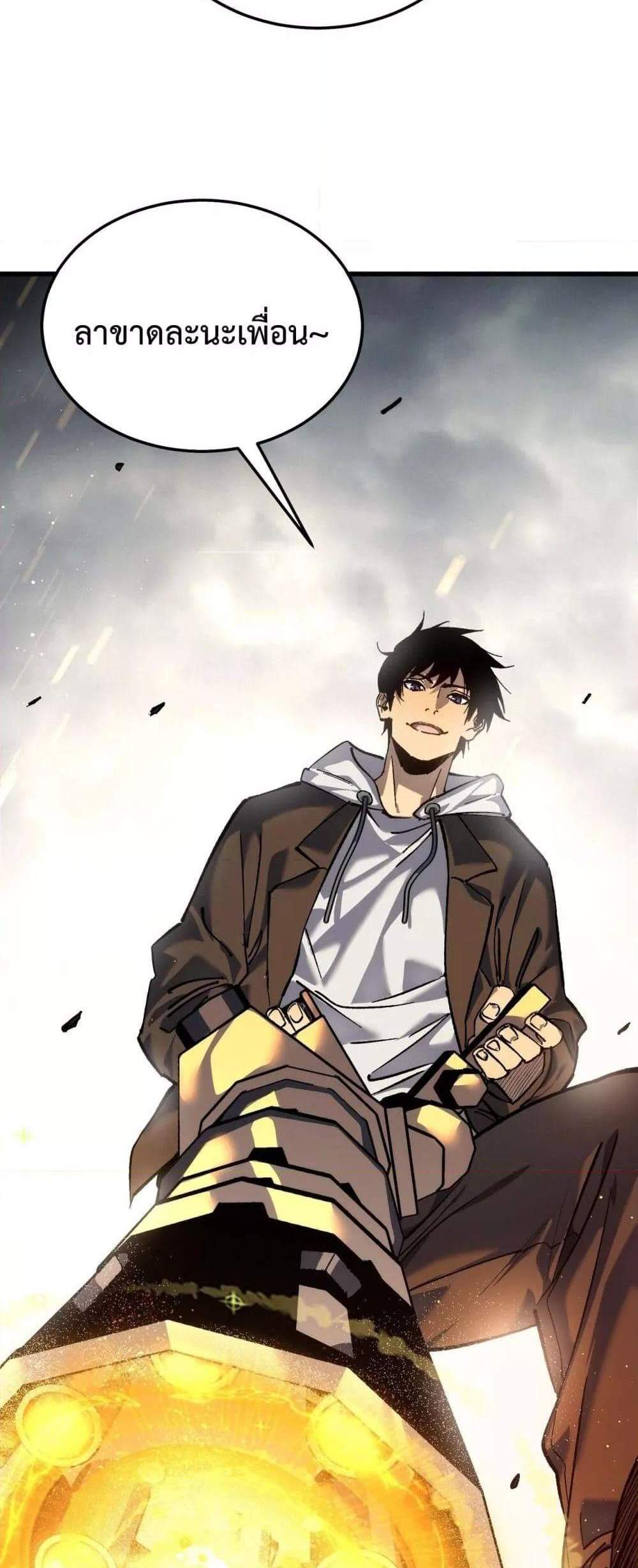 My Passive Skills Are Invincible จุติอีกครั้ง พร้อมสกิลติดตัวไร้เทียมทาน แปลไทย