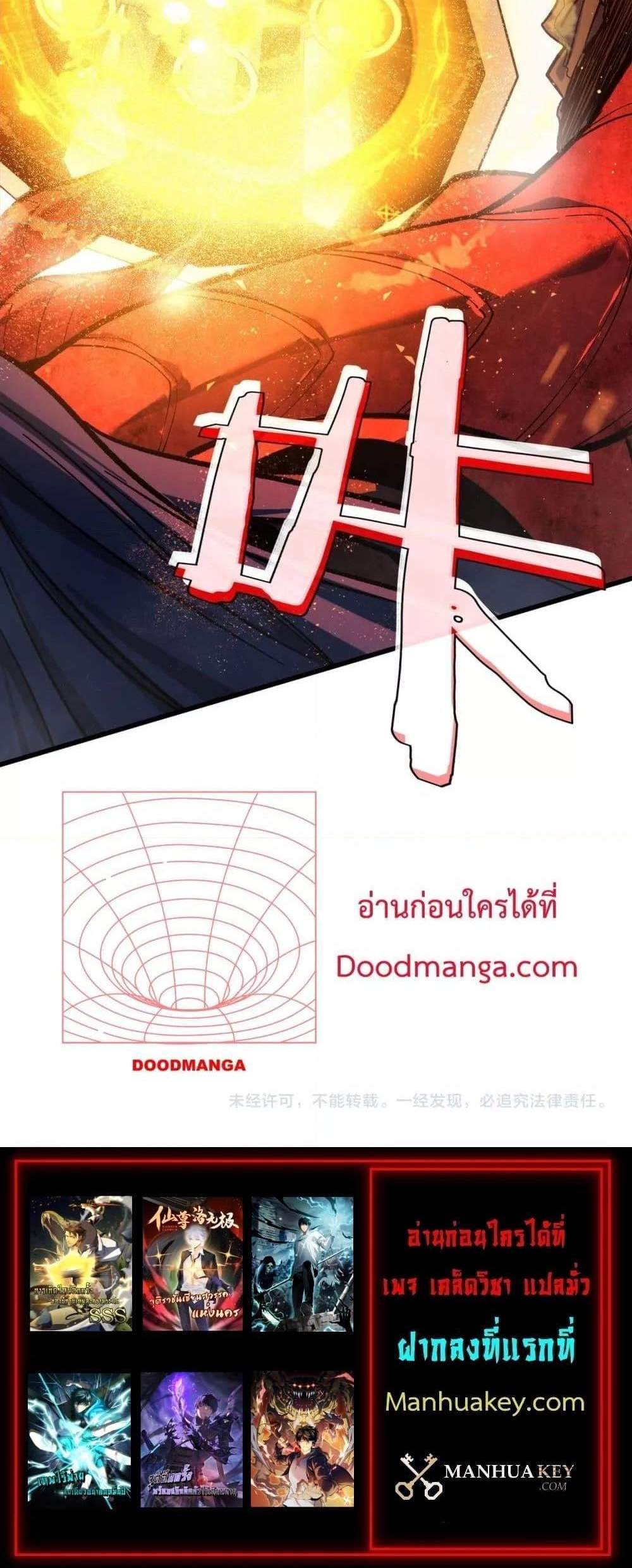 My Passive Skills Are Invincible จุติอีกครั้ง พร้อมสกิลติดตัวไร้เทียมทาน แปลไทย