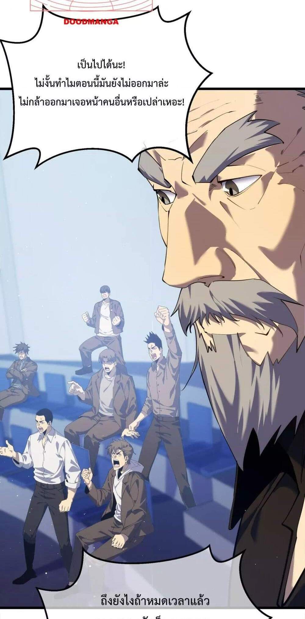 My Passive Skills Are Invincible จุติอีกครั้ง พร้อมสกิลติดตัวไร้เทียมทาน แปลไทย