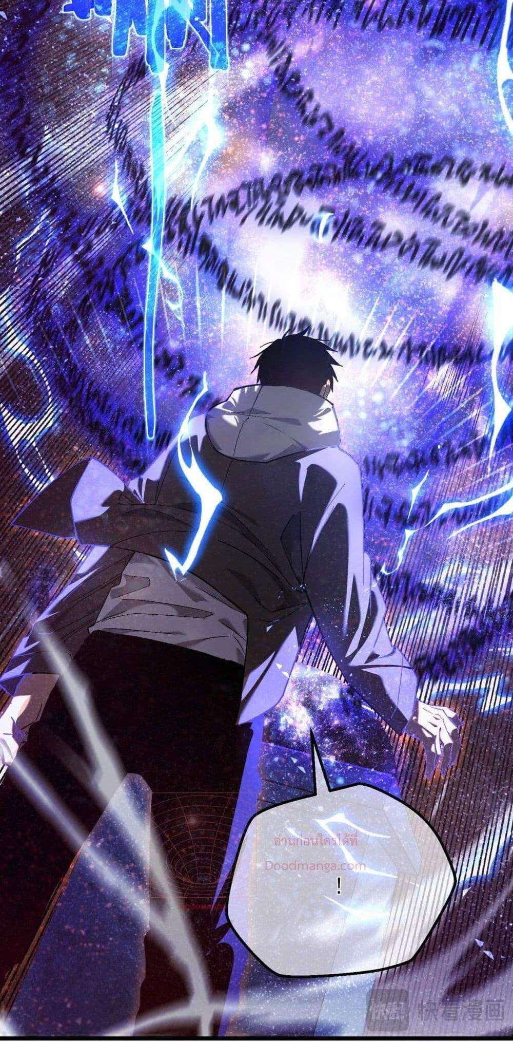 My Passive Skills Are Invincible จุติอีกครั้ง พร้อมสกิลติดตัวไร้เทียมทาน แปลไทย