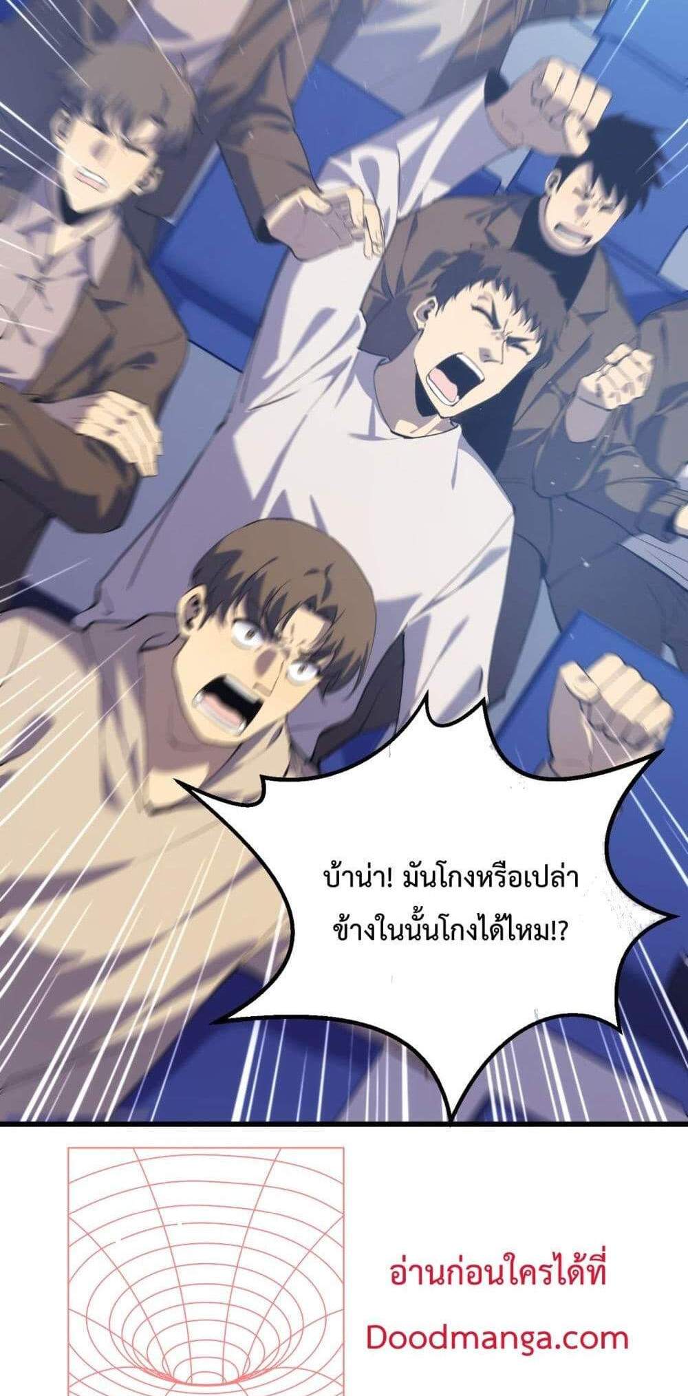 My Passive Skills Are Invincible จุติอีกครั้ง พร้อมสกิลติดตัวไร้เทียมทาน แปลไทย