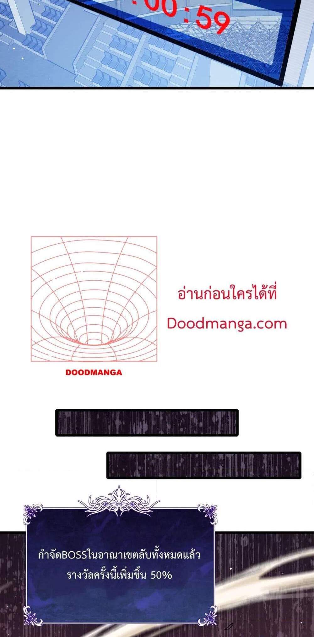 My Passive Skills Are Invincible จุติอีกครั้ง พร้อมสกิลติดตัวไร้เทียมทาน แปลไทย