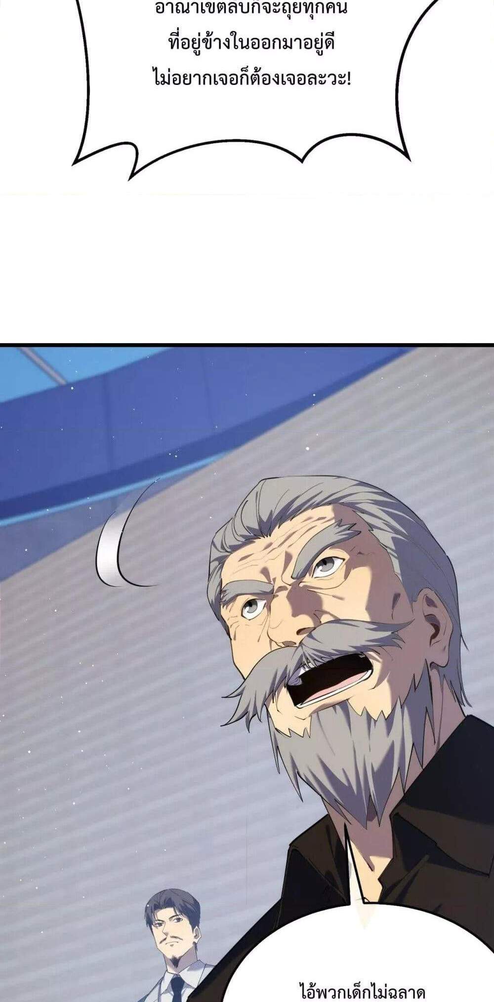 My Passive Skills Are Invincible จุติอีกครั้ง พร้อมสกิลติดตัวไร้เทียมทาน แปลไทย