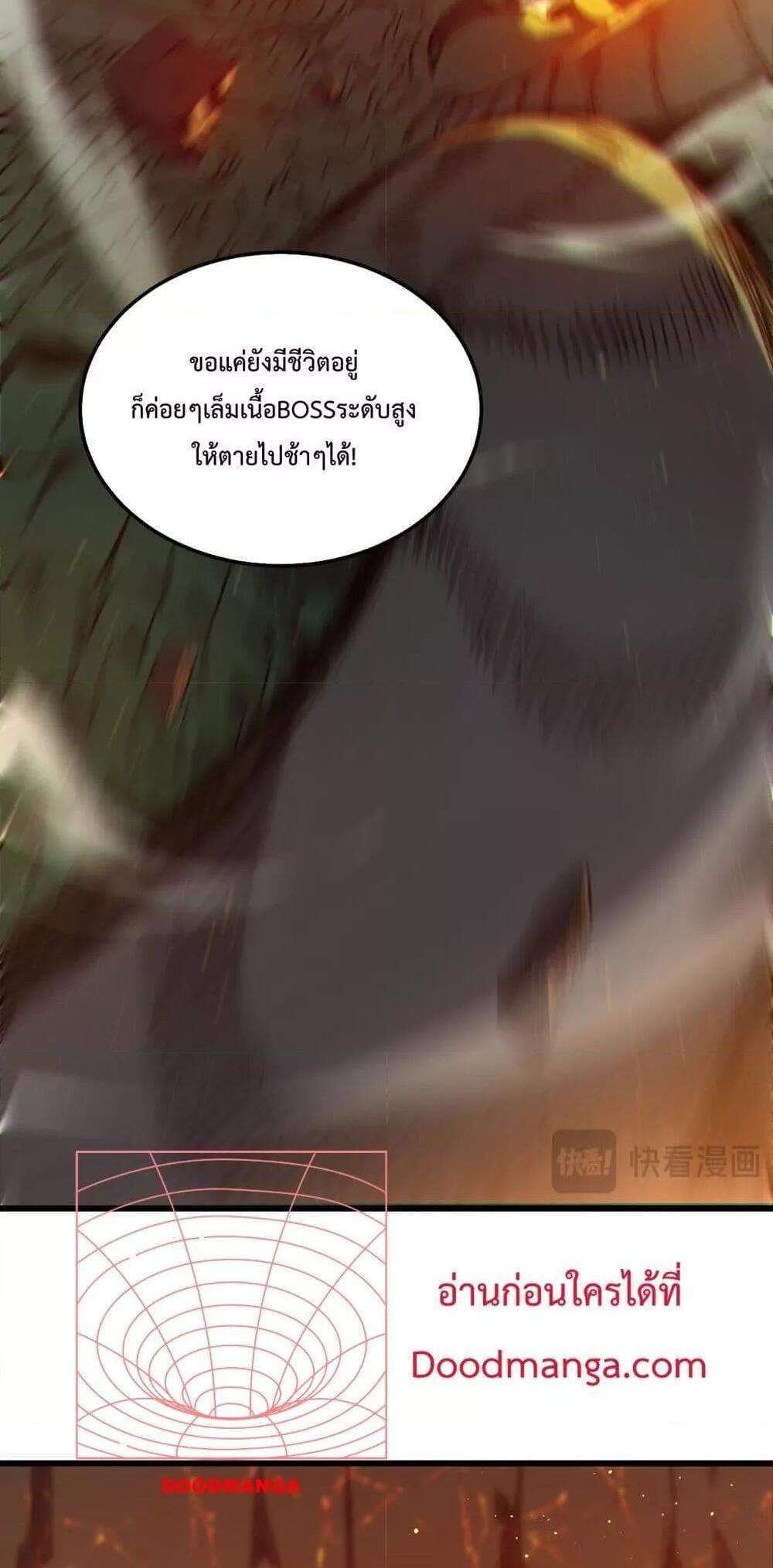 My Passive Skills Are Invincible จุติอีกครั้ง พร้อมสกิลติดตัวไร้เทียมทาน แปลไทย