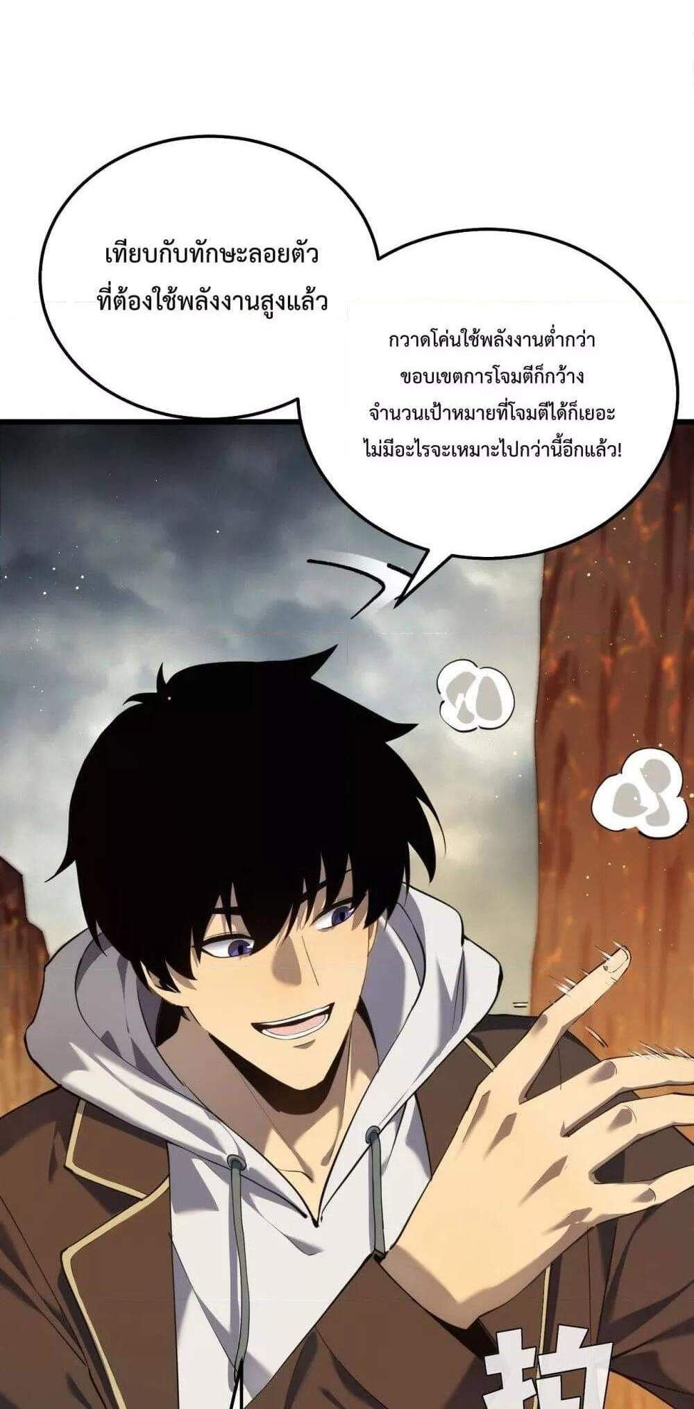 My Passive Skills Are Invincible จุติอีกครั้ง พร้อมสกิลติดตัวไร้เทียมทาน แปลไทย