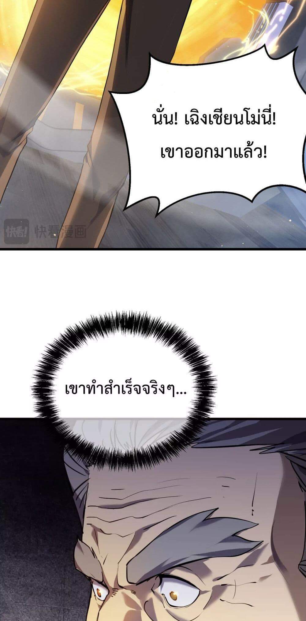 My Passive Skills Are Invincible จุติอีกครั้ง พร้อมสกิลติดตัวไร้เทียมทาน แปลไทย