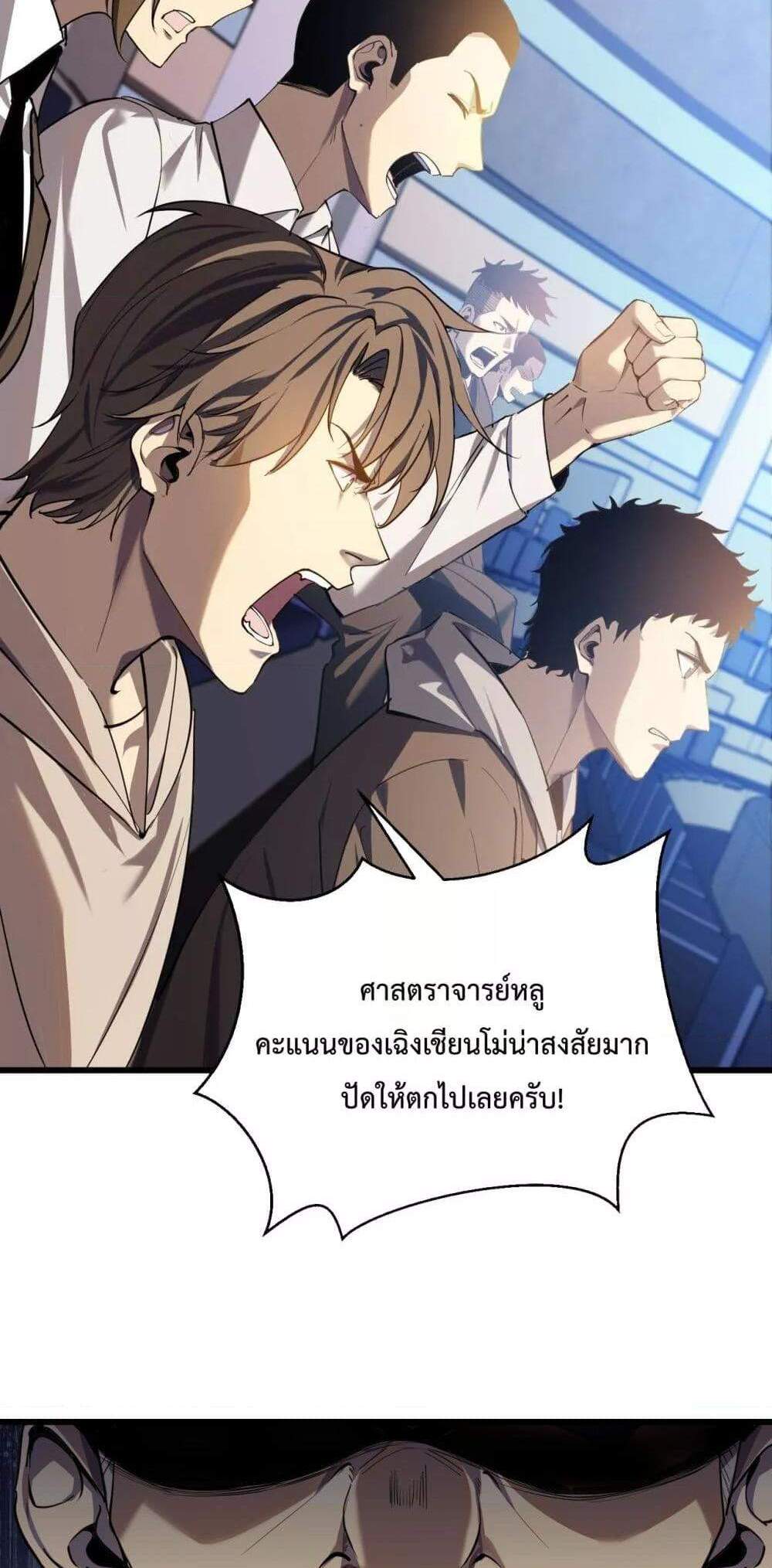 My Passive Skills Are Invincible จุติอีกครั้ง พร้อมสกิลติดตัวไร้เทียมทาน แปลไทย