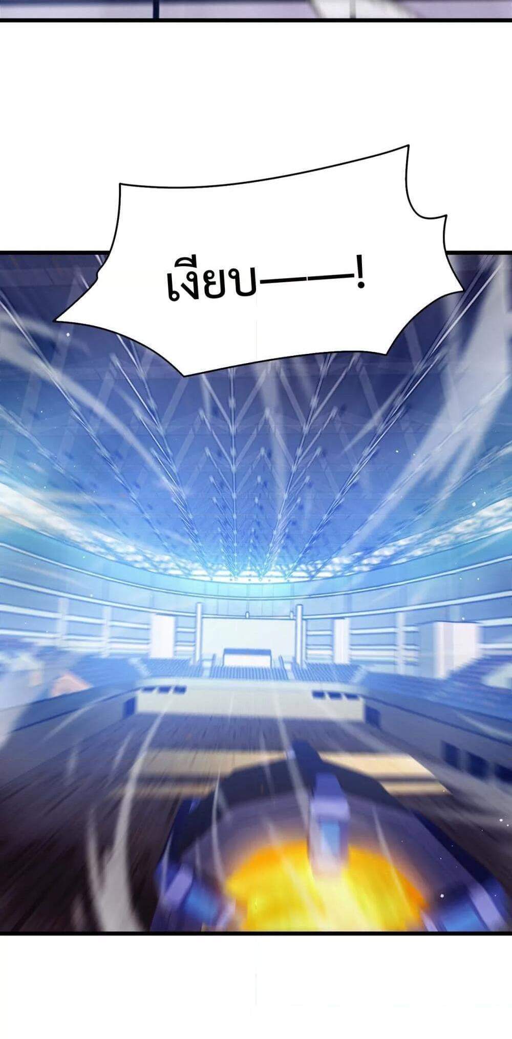 My Passive Skills Are Invincible จุติอีกครั้ง พร้อมสกิลติดตัวไร้เทียมทาน แปลไทย