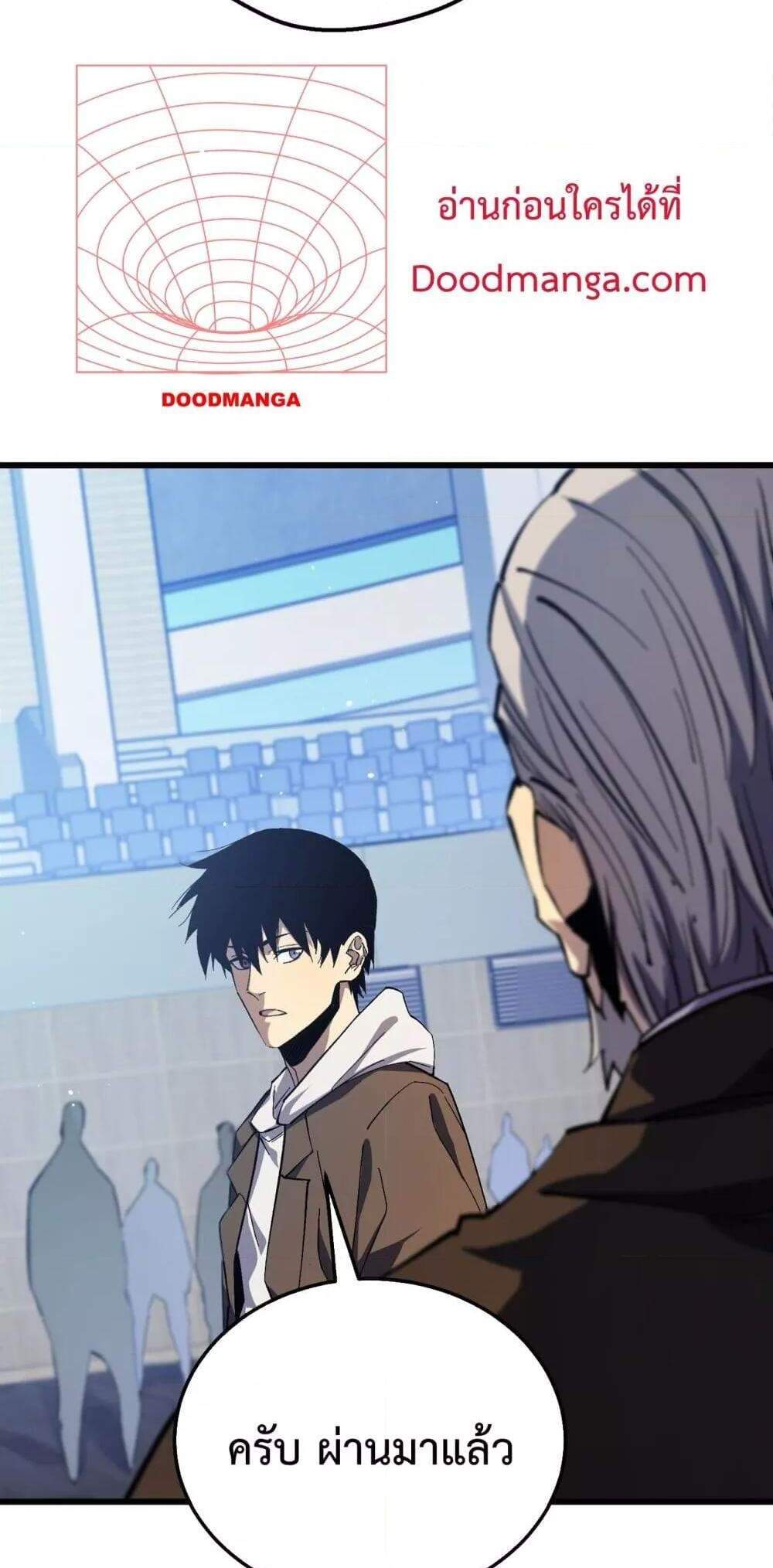 My Passive Skills Are Invincible จุติอีกครั้ง พร้อมสกิลติดตัวไร้เทียมทาน แปลไทย