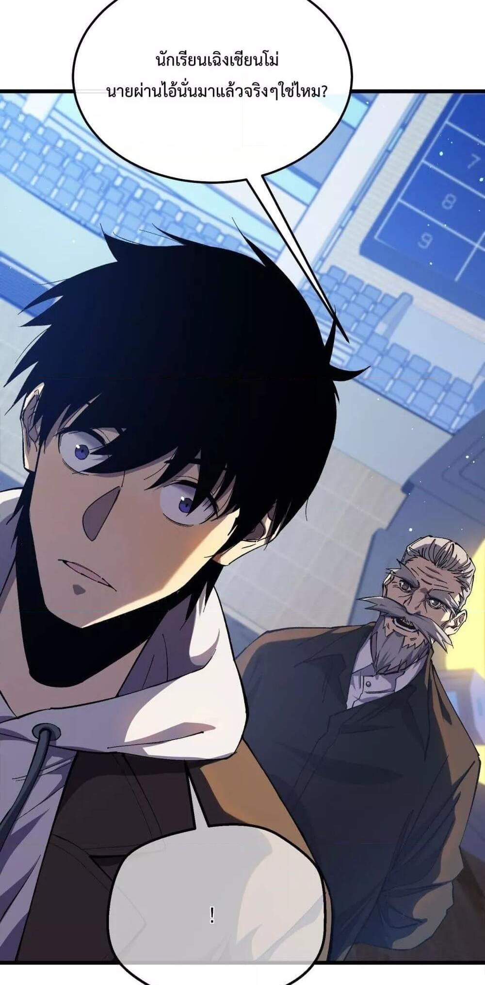 My Passive Skills Are Invincible จุติอีกครั้ง พร้อมสกิลติดตัวไร้เทียมทาน แปลไทย