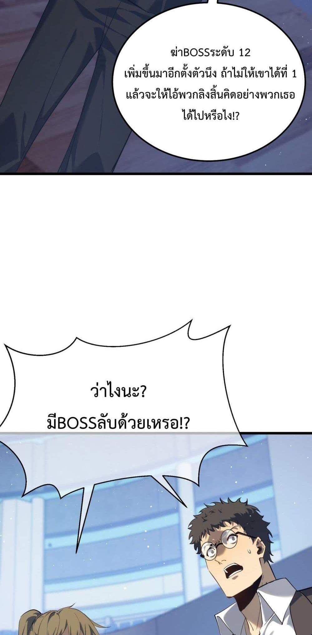 My Passive Skills Are Invincible จุติอีกครั้ง พร้อมสกิลติดตัวไร้เทียมทาน แปลไทย