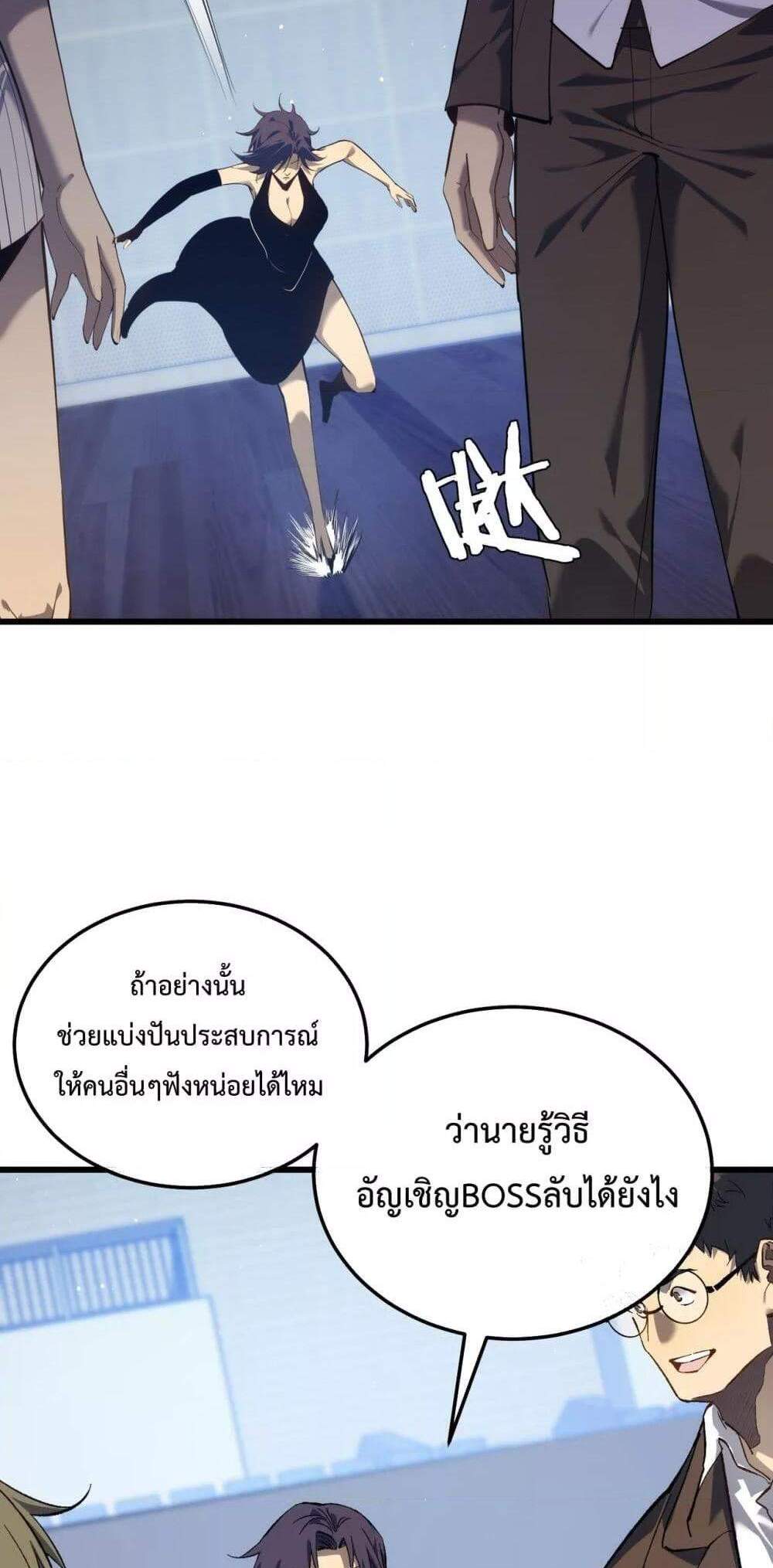 My Passive Skills Are Invincible จุติอีกครั้ง พร้อมสกิลติดตัวไร้เทียมทาน แปลไทย