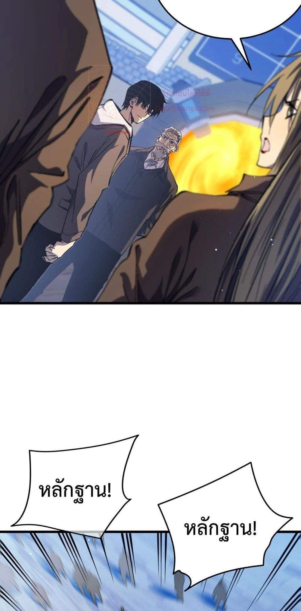 My Passive Skills Are Invincible จุติอีกครั้ง พร้อมสกิลติดตัวไร้เทียมทาน แปลไทย