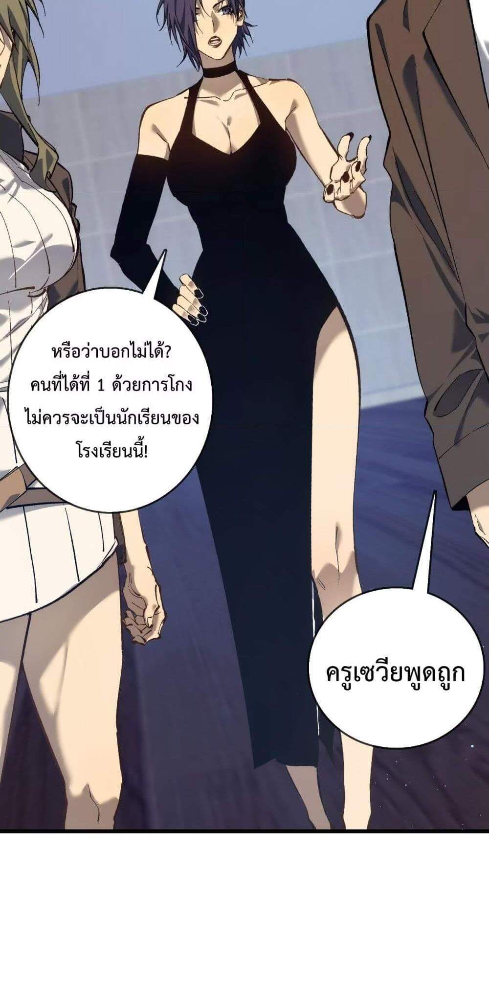 My Passive Skills Are Invincible จุติอีกครั้ง พร้อมสกิลติดตัวไร้เทียมทาน แปลไทย