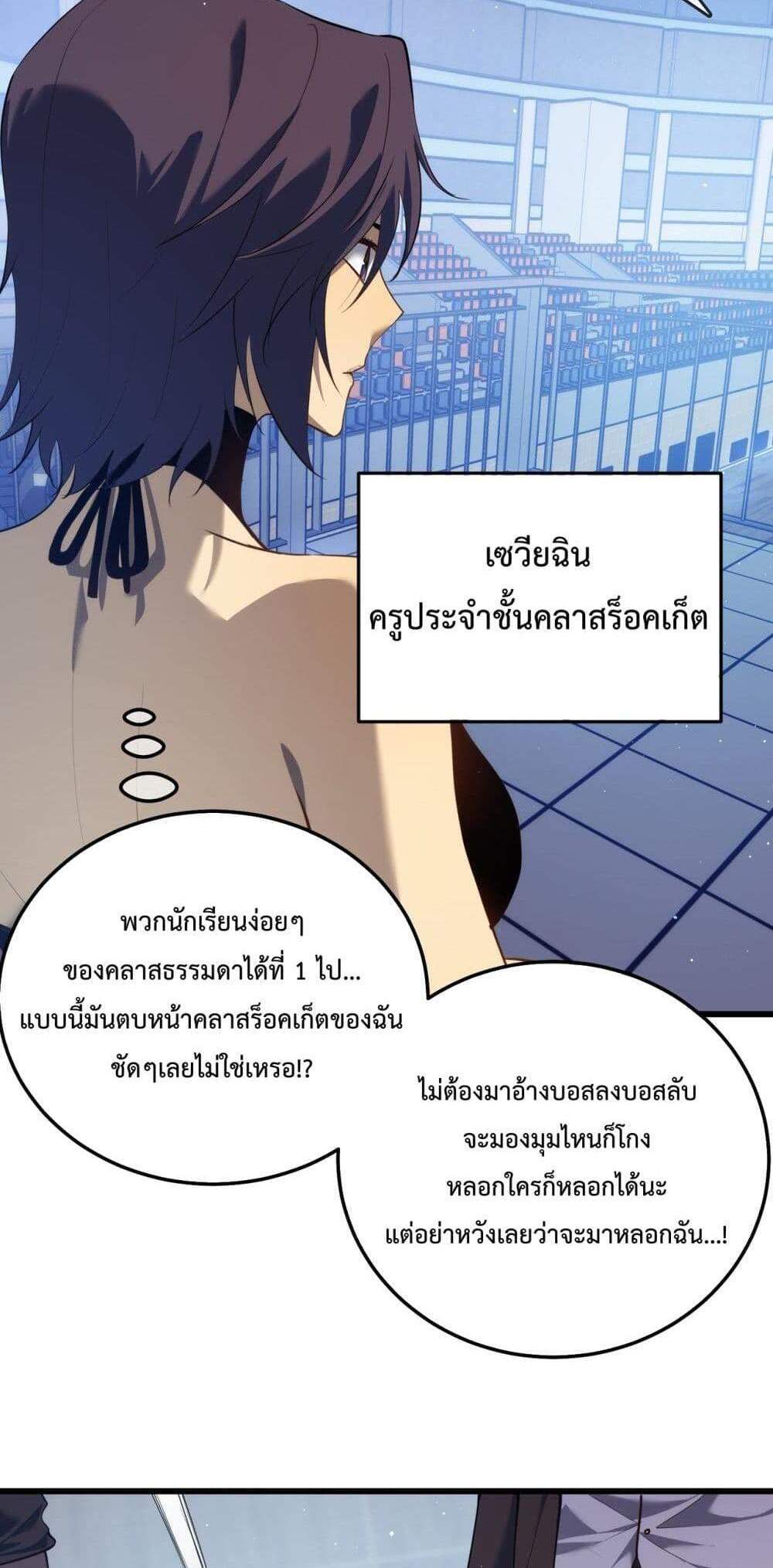 My Passive Skills Are Invincible จุติอีกครั้ง พร้อมสกิลติดตัวไร้เทียมทาน แปลไทย