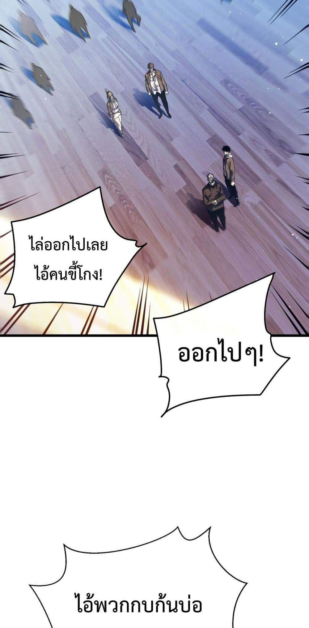 My Passive Skills Are Invincible จุติอีกครั้ง พร้อมสกิลติดตัวไร้เทียมทาน แปลไทย