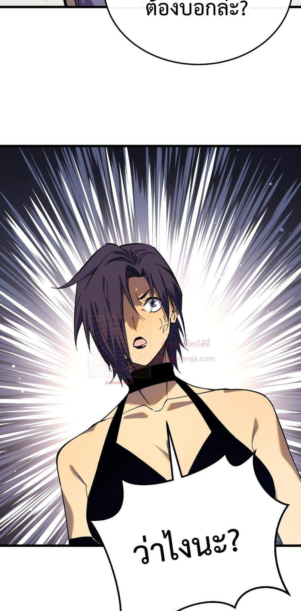 My Passive Skills Are Invincible จุติอีกครั้ง พร้อมสกิลติดตัวไร้เทียมทาน แปลไทย