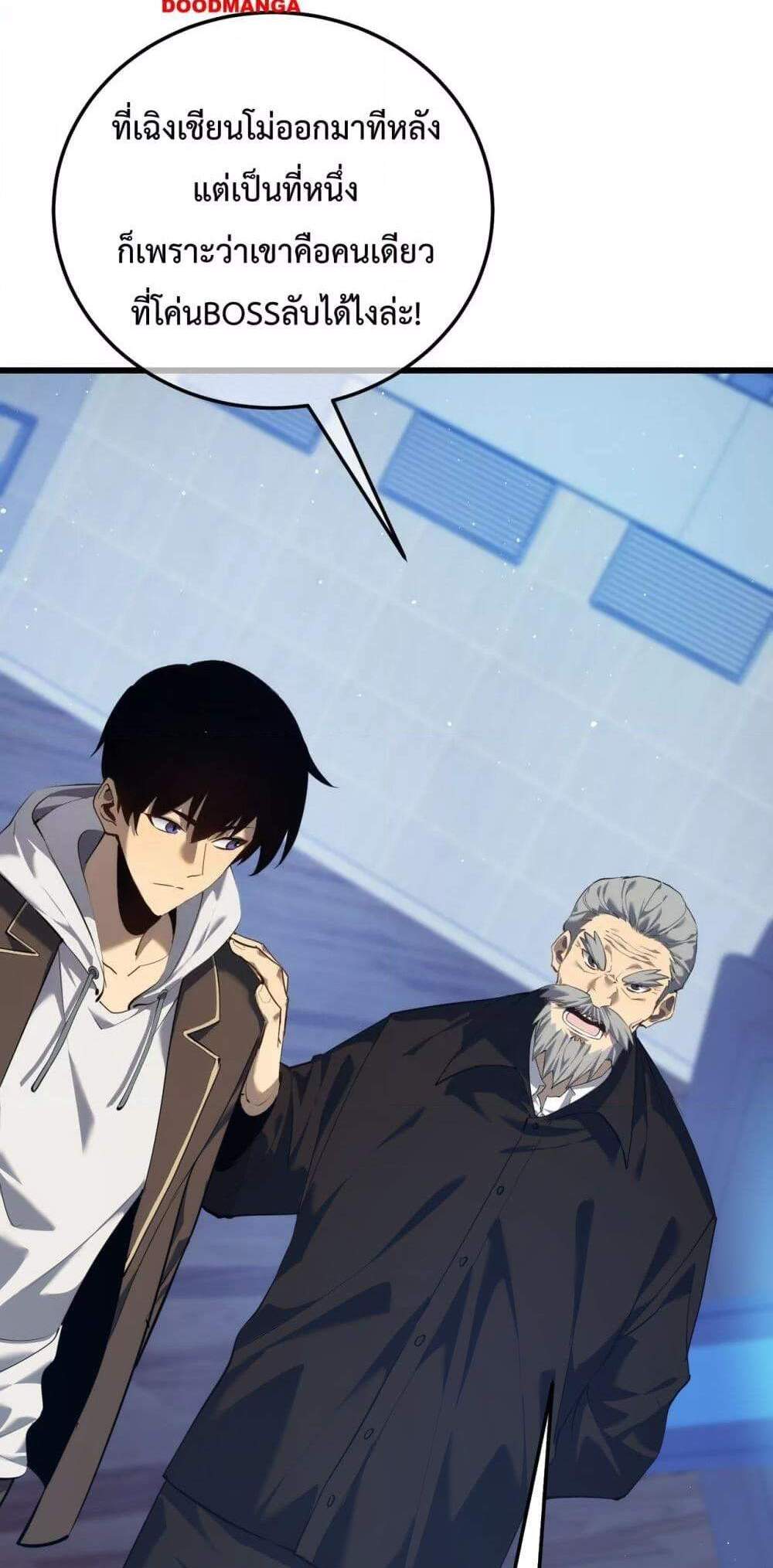 My Passive Skills Are Invincible จุติอีกครั้ง พร้อมสกิลติดตัวไร้เทียมทาน แปลไทย