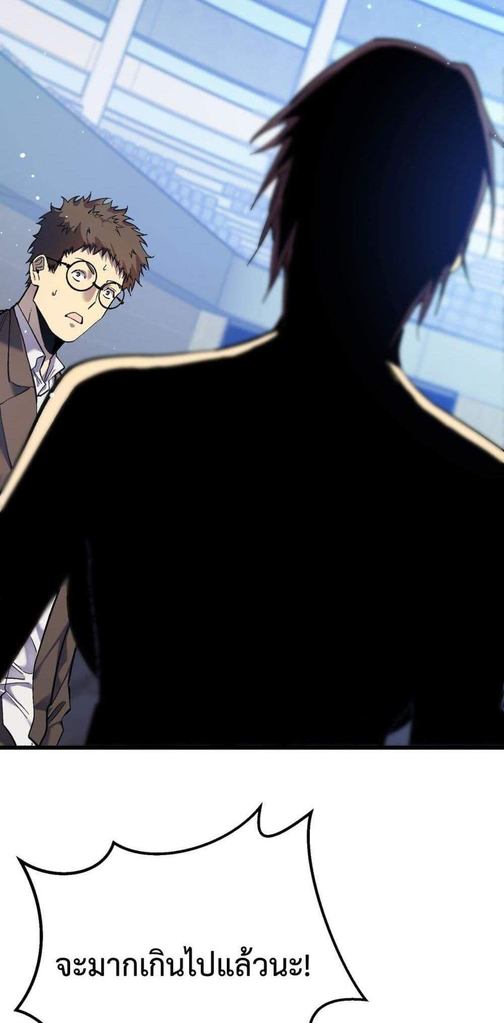 My Passive Skills Are Invincible จุติอีกครั้ง พร้อมสกิลติดตัวไร้เทียมทาน แปลไทย