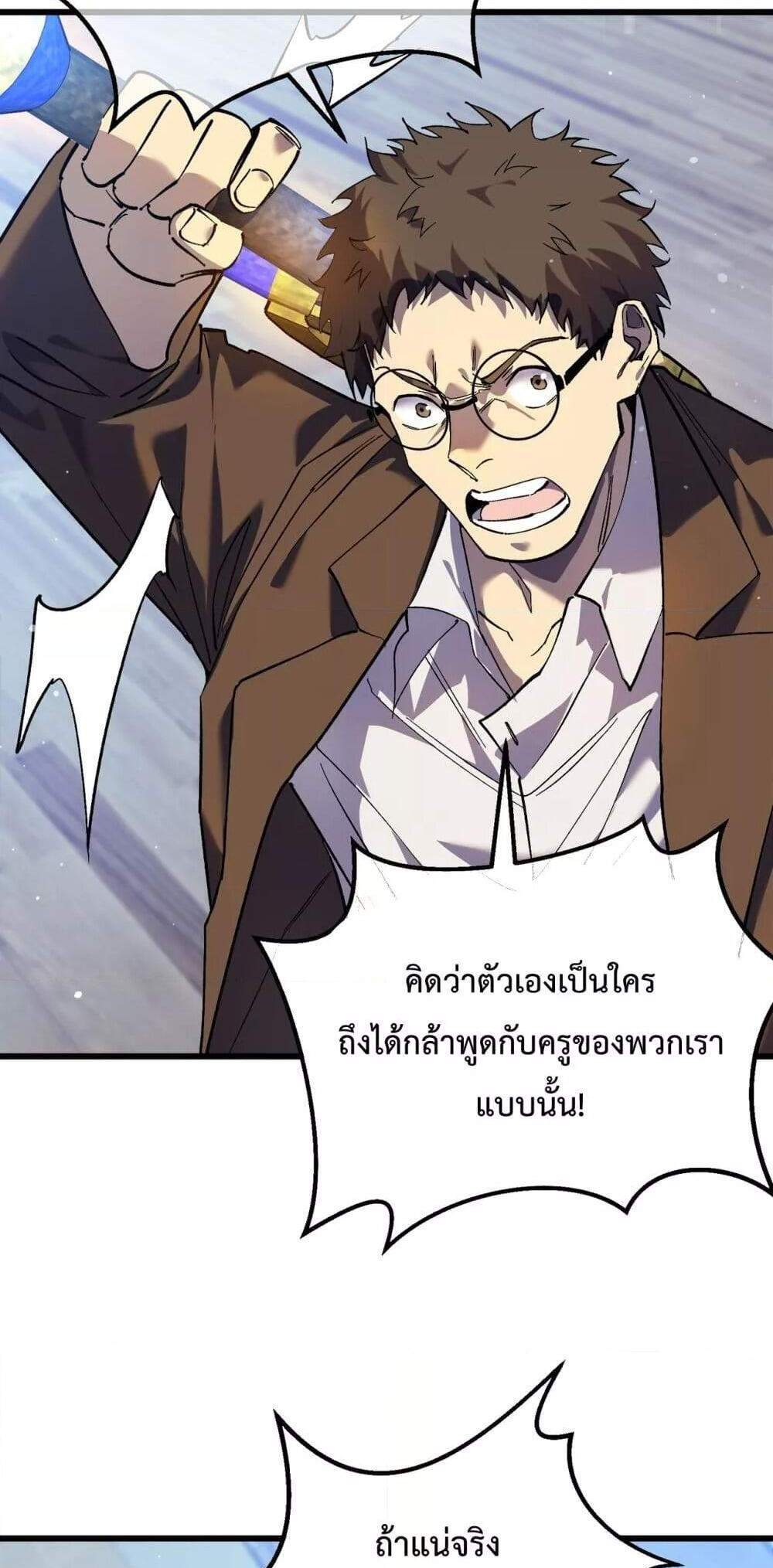 My Passive Skills Are Invincible จุติอีกครั้ง พร้อมสกิลติดตัวไร้เทียมทาน แปลไทย