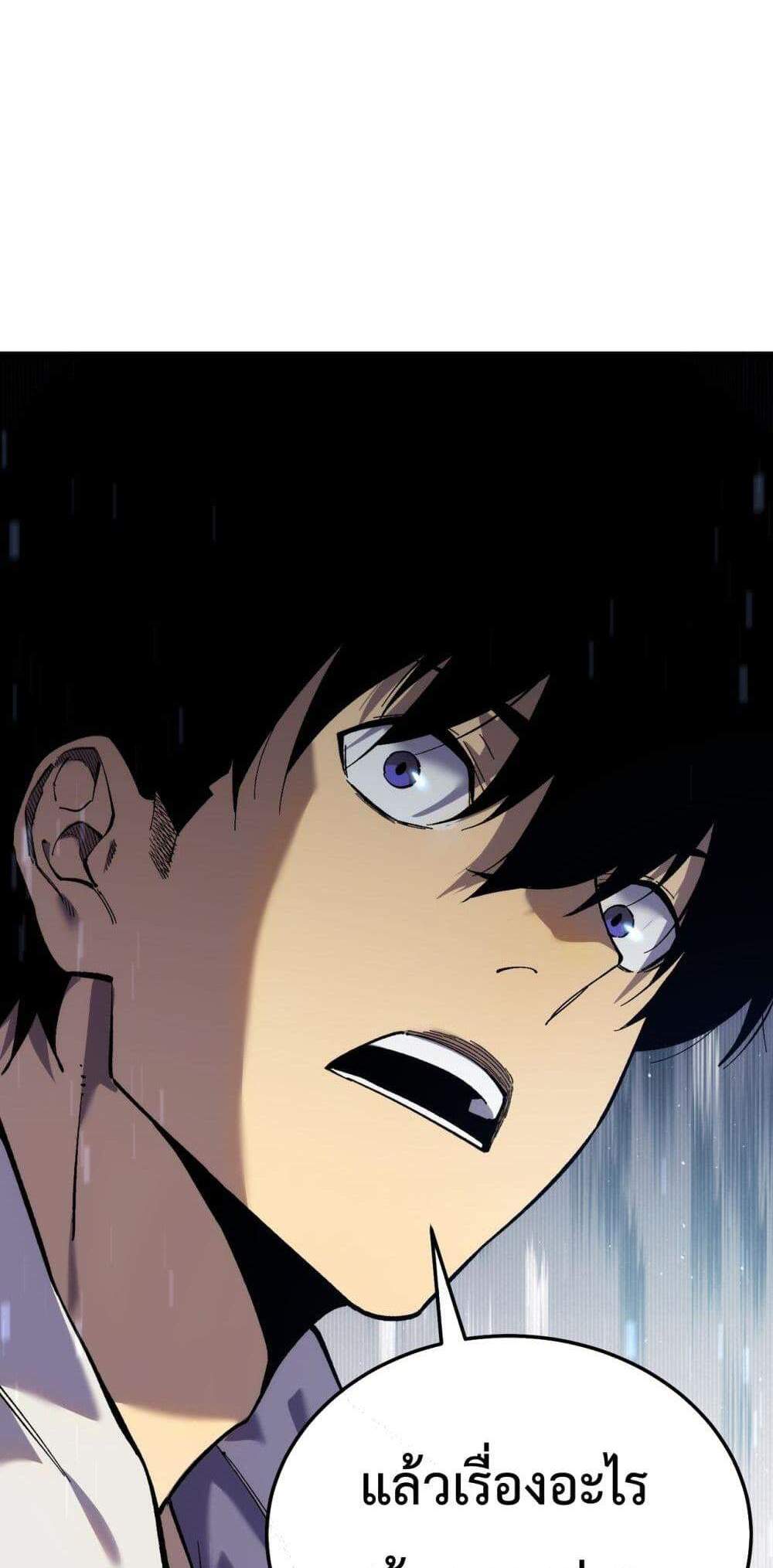 My Passive Skills Are Invincible จุติอีกครั้ง พร้อมสกิลติดตัวไร้เทียมทาน แปลไทย