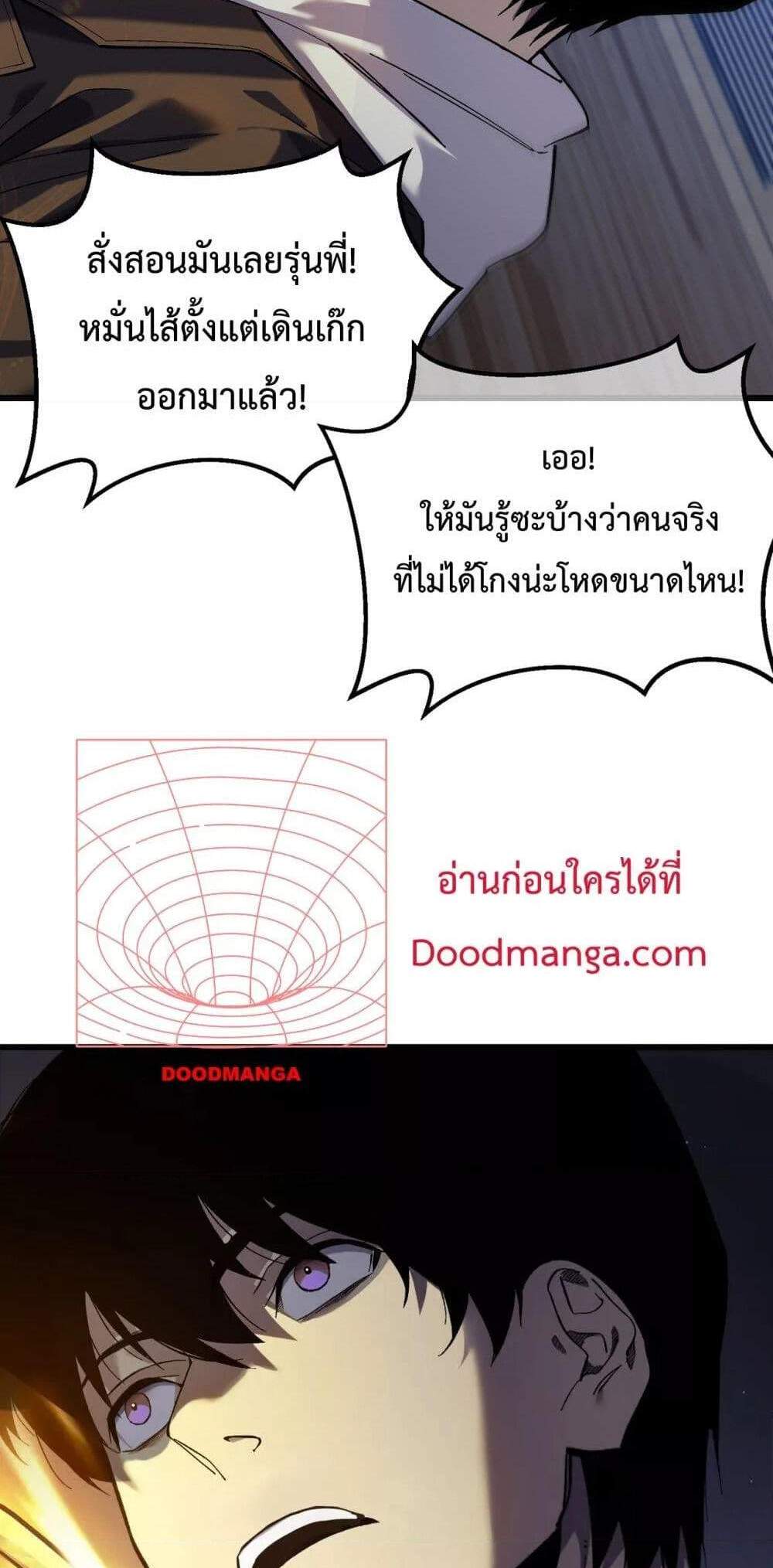 My Passive Skills Are Invincible จุติอีกครั้ง พร้อมสกิลติดตัวไร้เทียมทาน แปลไทย