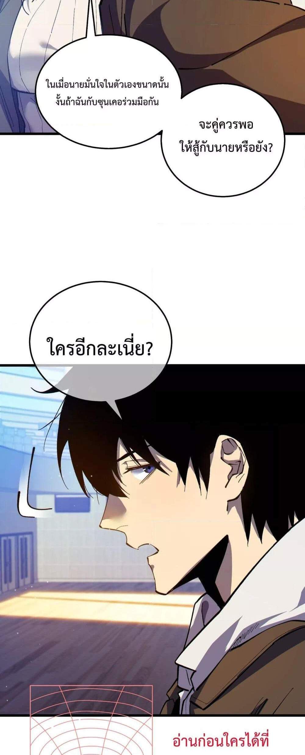 My Passive Skills Are Invincible จุติอีกครั้ง พร้อมสกิลติดตัวไร้เทียมทาน แปลไทย