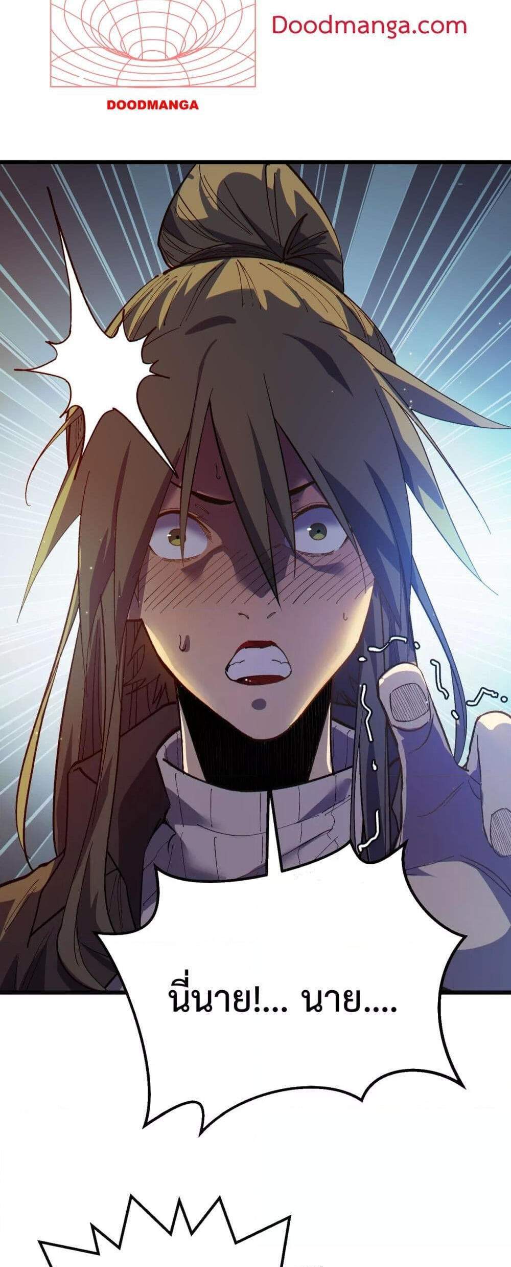 My Passive Skills Are Invincible จุติอีกครั้ง พร้อมสกิลติดตัวไร้เทียมทาน แปลไทย