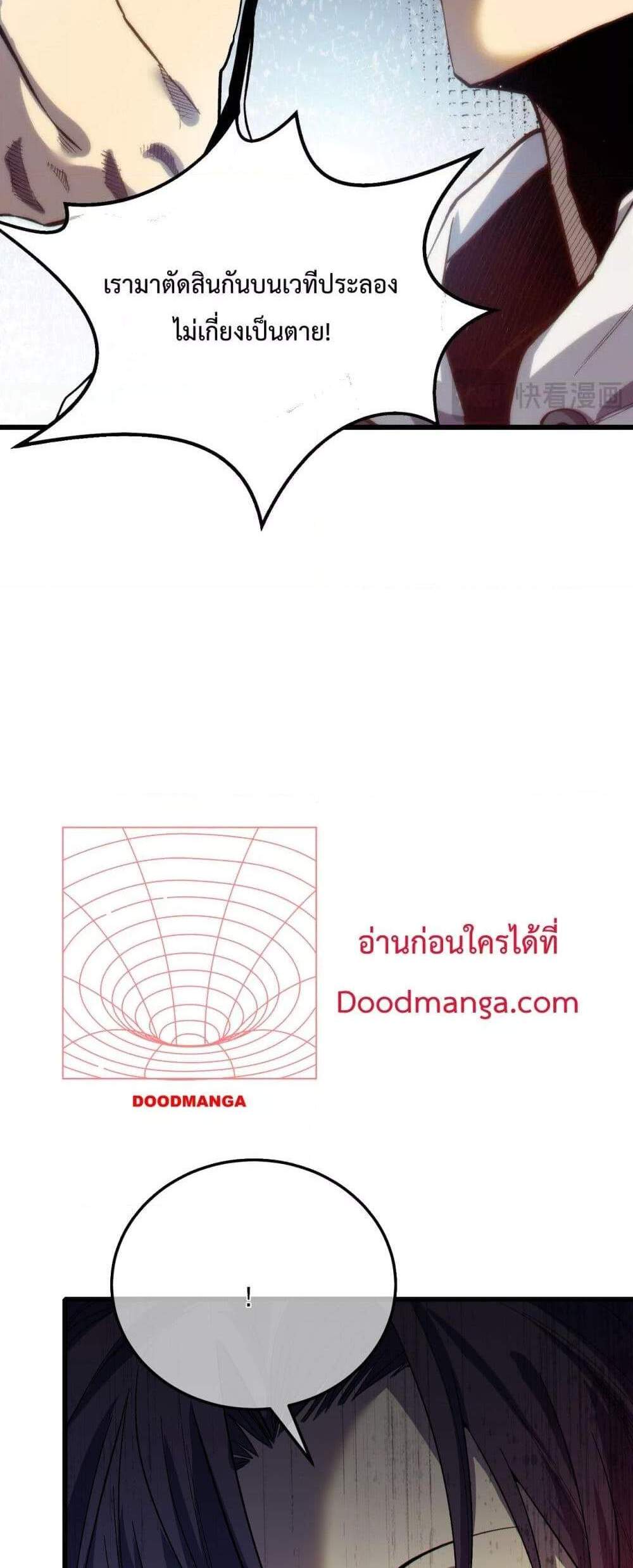 My Passive Skills Are Invincible จุติอีกครั้ง พร้อมสกิลติดตัวไร้เทียมทาน แปลไทย