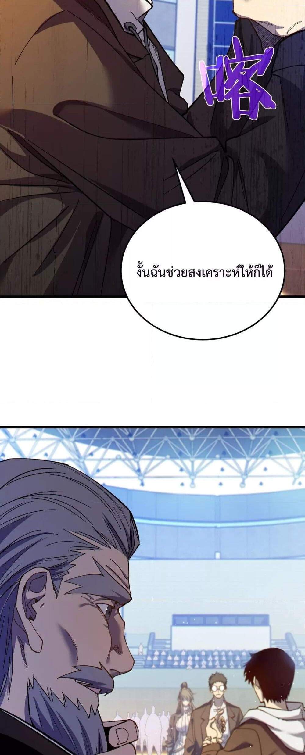 My Passive Skills Are Invincible จุติอีกครั้ง พร้อมสกิลติดตัวไร้เทียมทาน แปลไทย