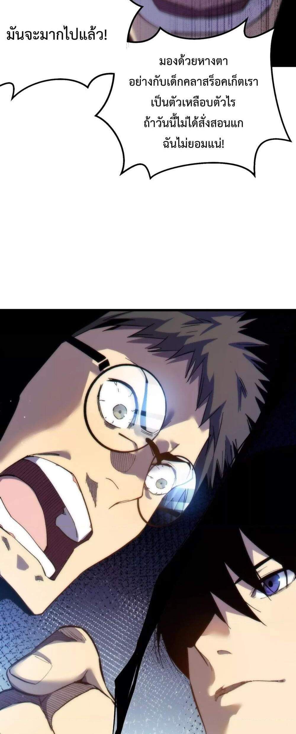 My Passive Skills Are Invincible จุติอีกครั้ง พร้อมสกิลติดตัวไร้เทียมทาน แปลไทย