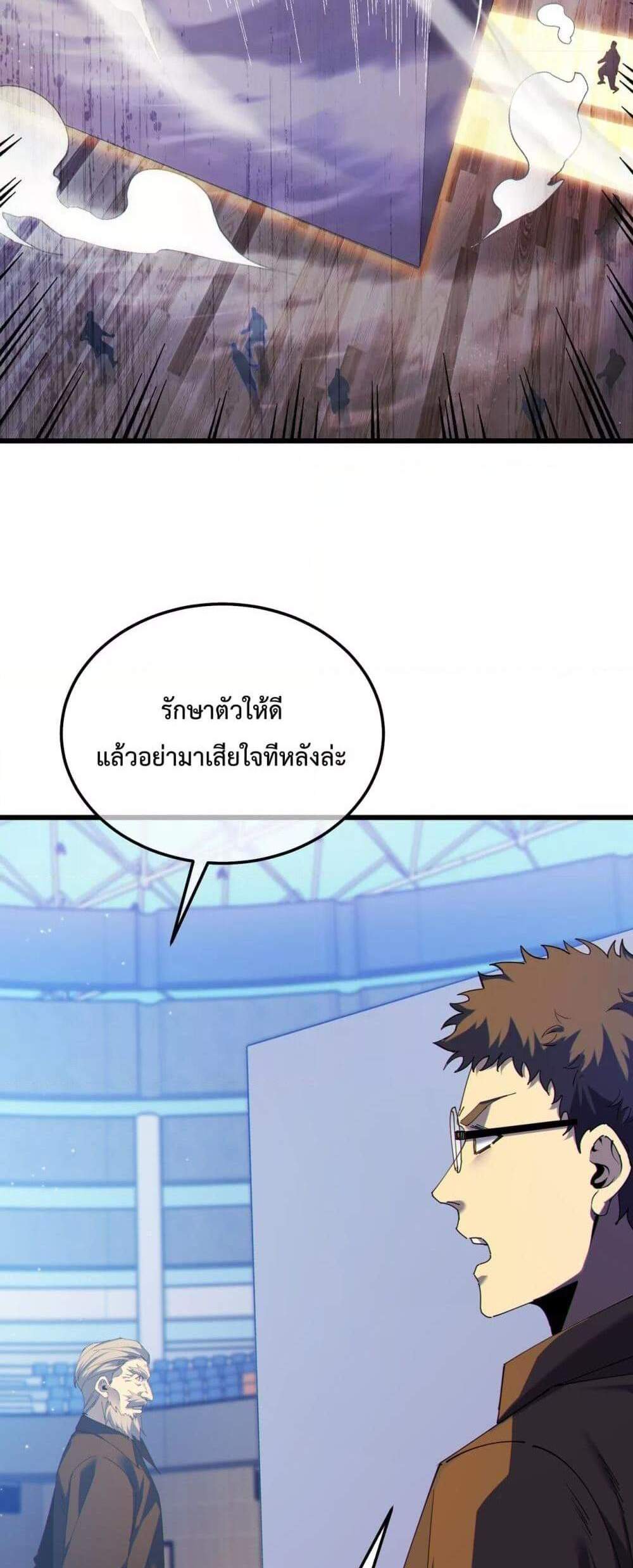 My Passive Skills Are Invincible จุติอีกครั้ง พร้อมสกิลติดตัวไร้เทียมทาน แปลไทย