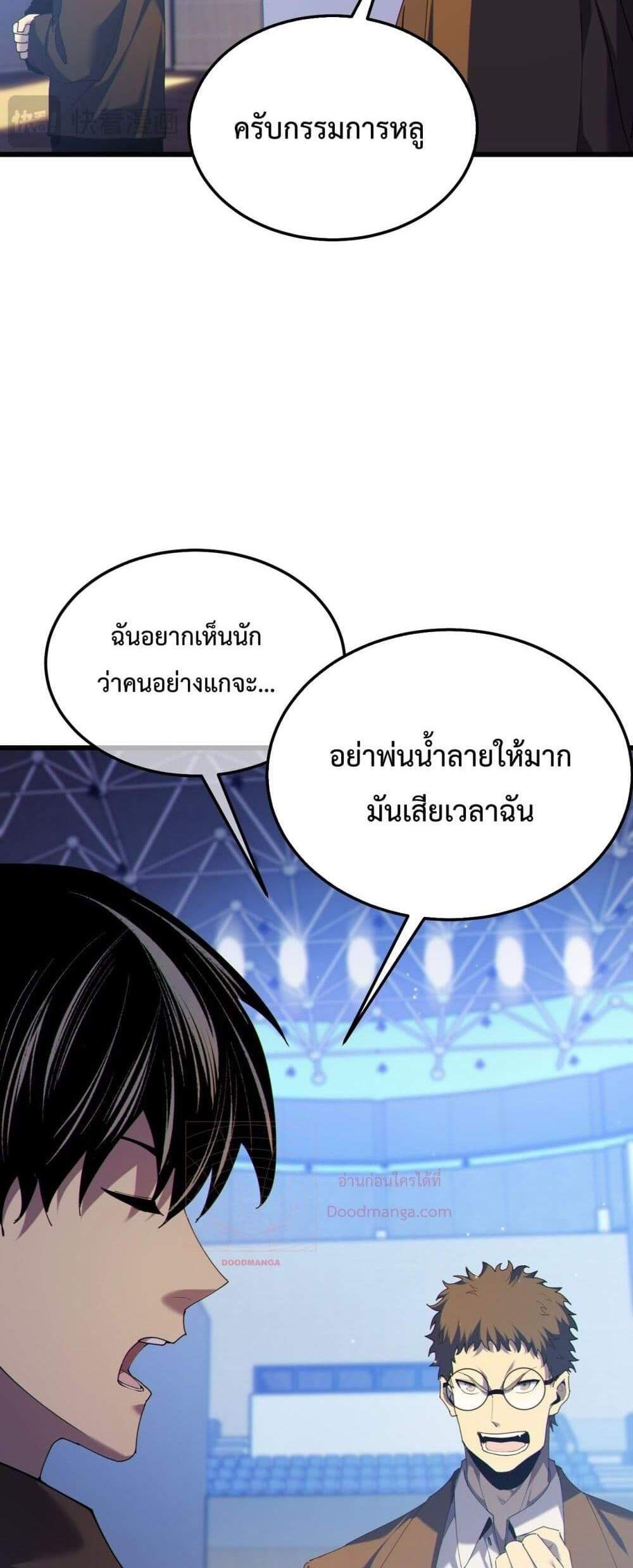 My Passive Skills Are Invincible จุติอีกครั้ง พร้อมสกิลติดตัวไร้เทียมทาน แปลไทย