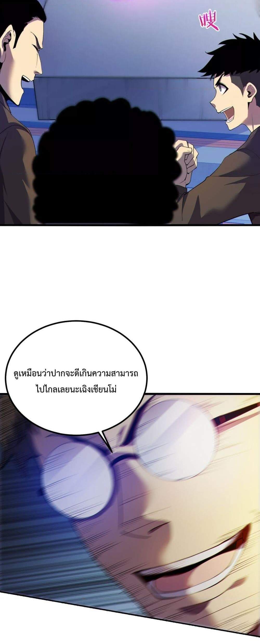 My Passive Skills Are Invincible จุติอีกครั้ง พร้อมสกิลติดตัวไร้เทียมทาน แปลไทย