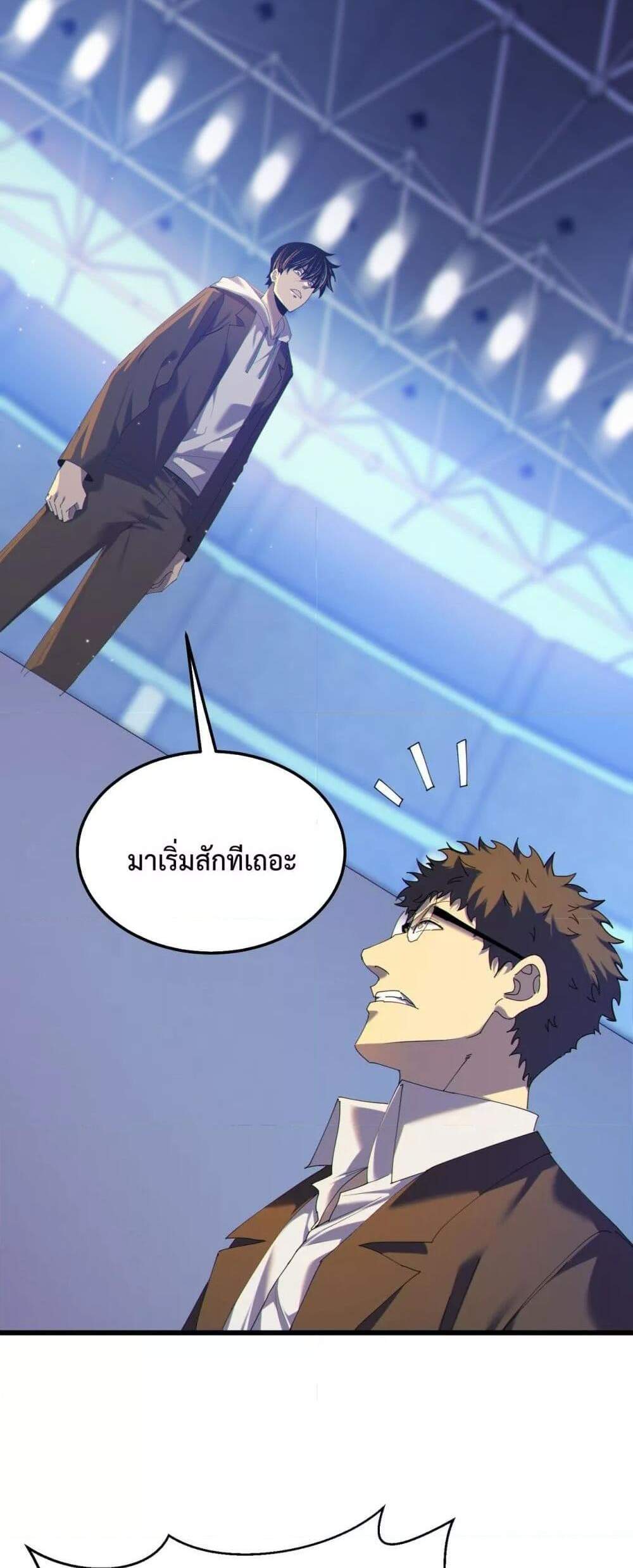 My Passive Skills Are Invincible จุติอีกครั้ง พร้อมสกิลติดตัวไร้เทียมทาน แปลไทย
