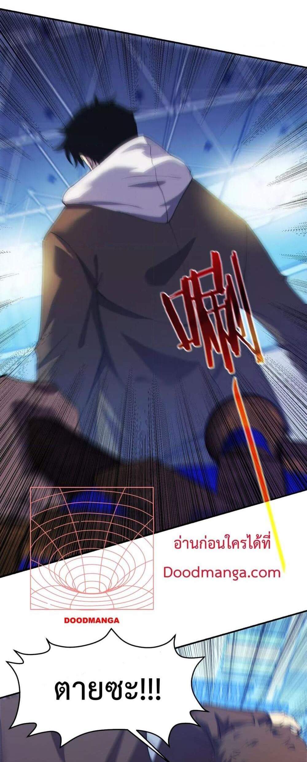 My Passive Skills Are Invincible จุติอีกครั้ง พร้อมสกิลติดตัวไร้เทียมทาน แปลไทย