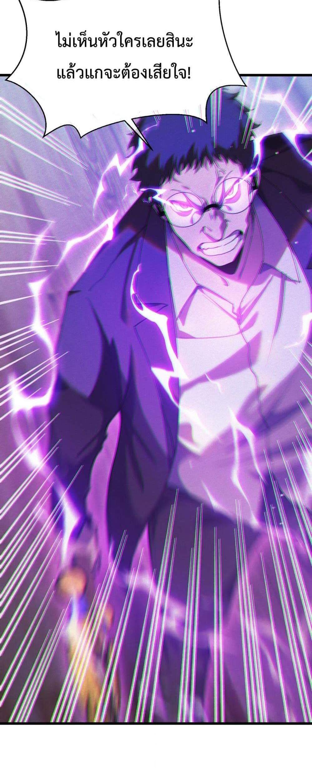 My Passive Skills Are Invincible จุติอีกครั้ง พร้อมสกิลติดตัวไร้เทียมทาน แปลไทย