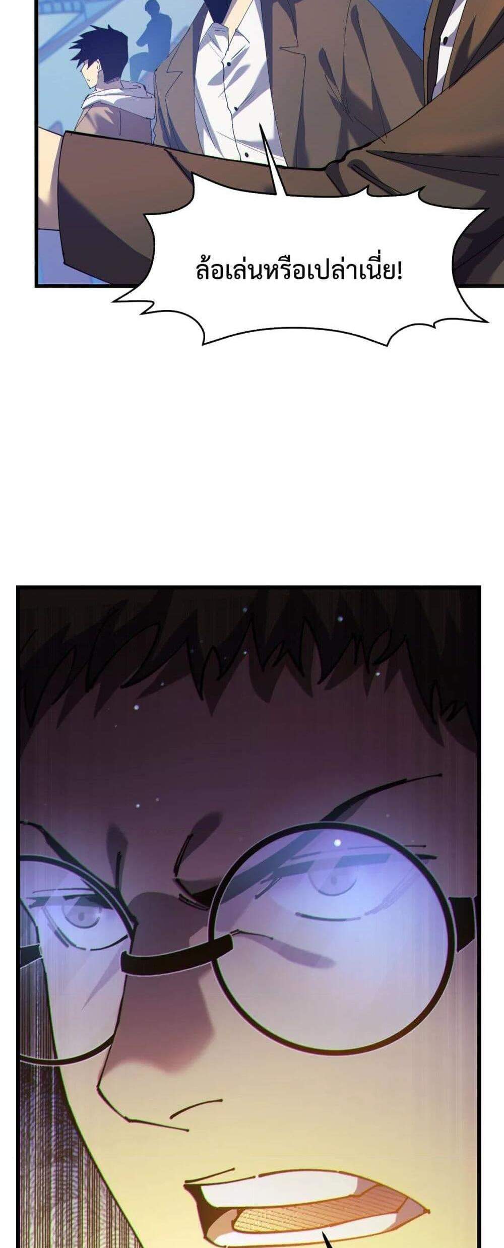 My Passive Skills Are Invincible จุติอีกครั้ง พร้อมสกิลติดตัวไร้เทียมทาน แปลไทย