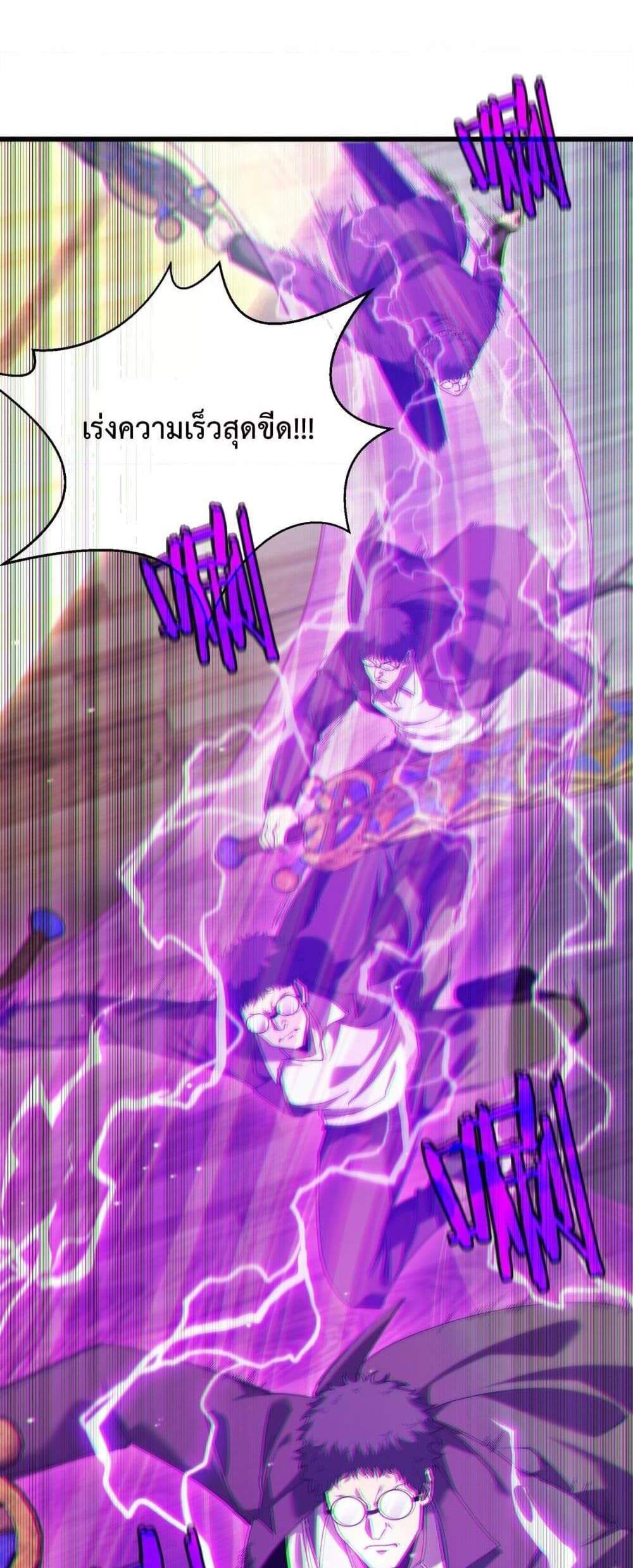 My Passive Skills Are Invincible จุติอีกครั้ง พร้อมสกิลติดตัวไร้เทียมทาน แปลไทย