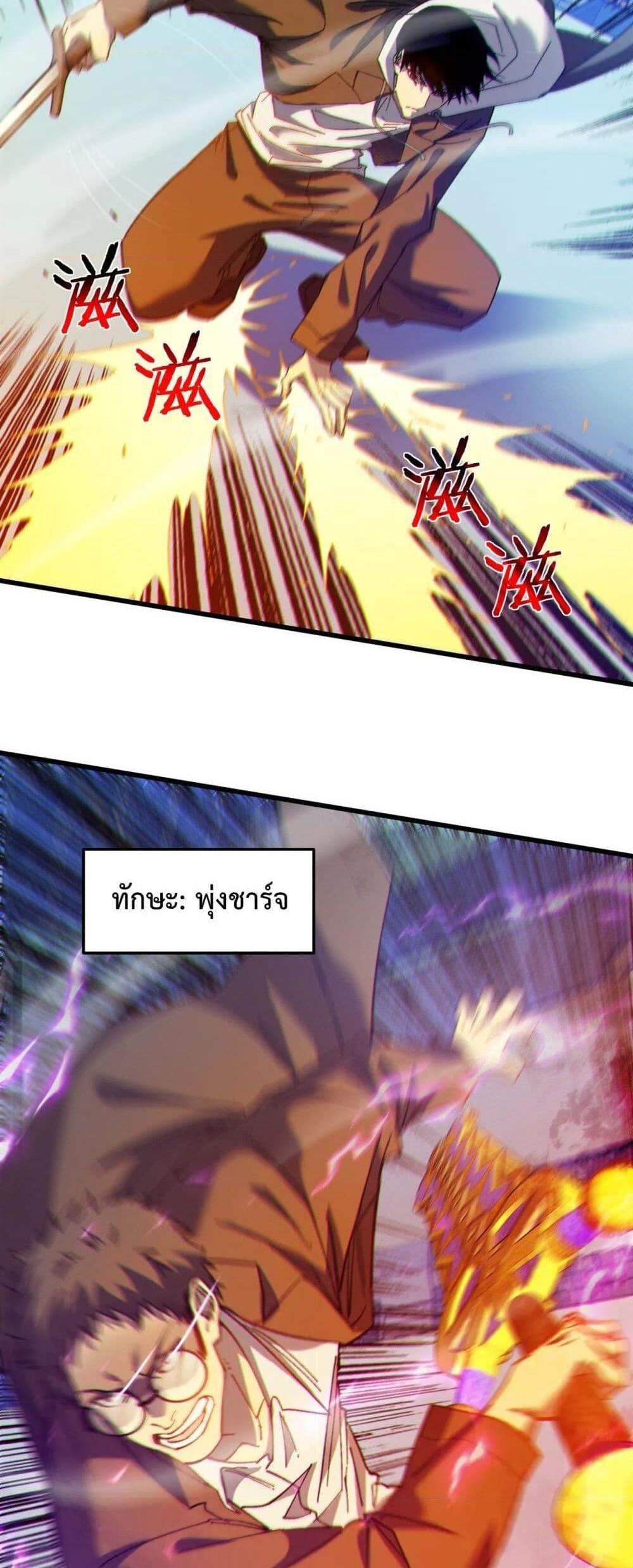 My Passive Skills Are Invincible จุติอีกครั้ง พร้อมสกิลติดตัวไร้เทียมทาน แปลไทย