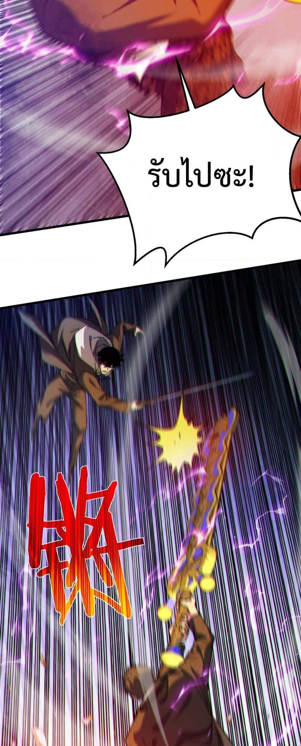 My Passive Skills Are Invincible จุติอีกครั้ง พร้อมสกิลติดตัวไร้เทียมทาน แปลไทย