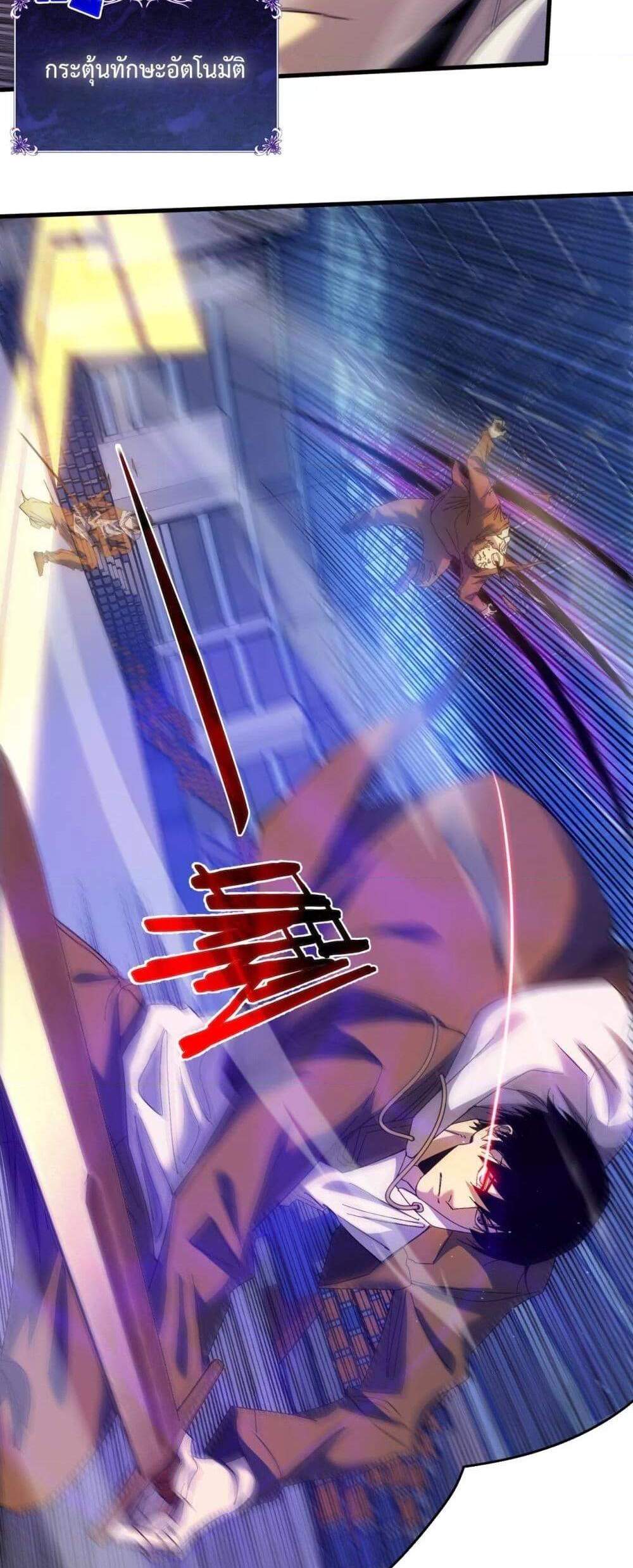 My Passive Skills Are Invincible จุติอีกครั้ง พร้อมสกิลติดตัวไร้เทียมทาน แปลไทย