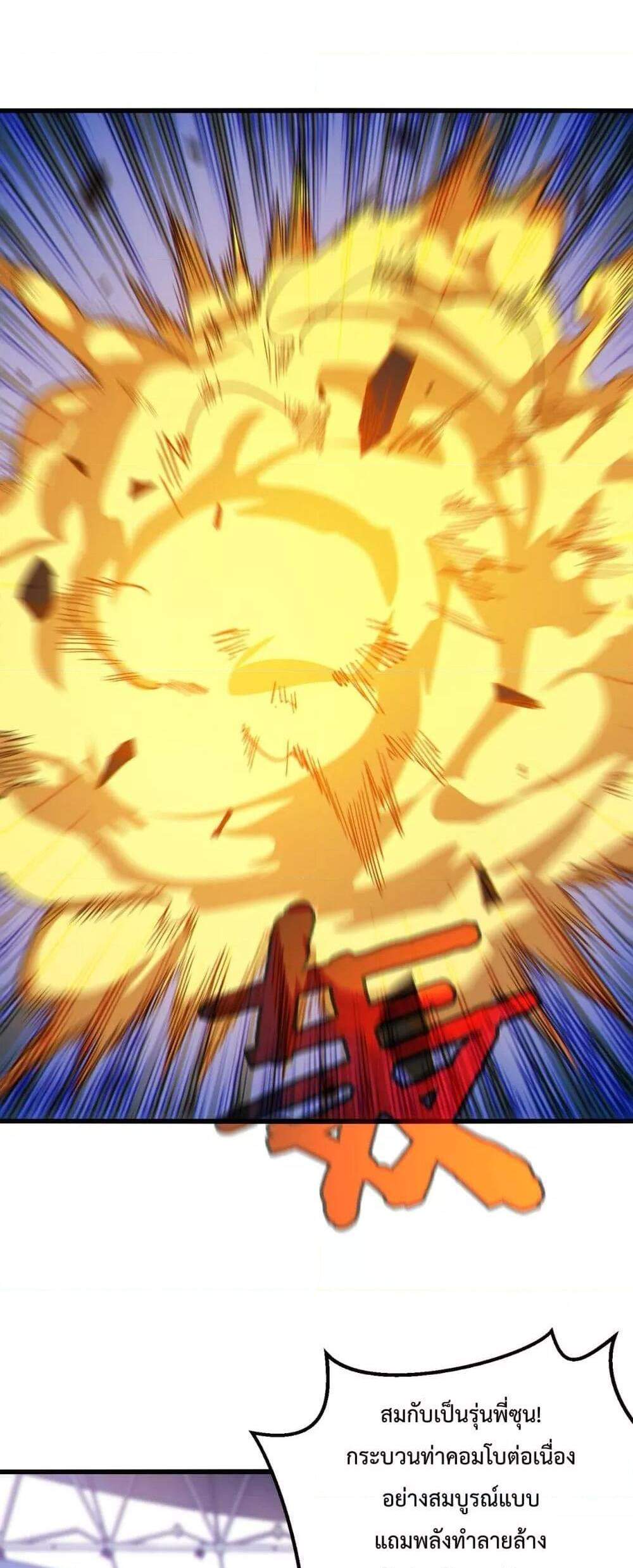 My Passive Skills Are Invincible จุติอีกครั้ง พร้อมสกิลติดตัวไร้เทียมทาน แปลไทย