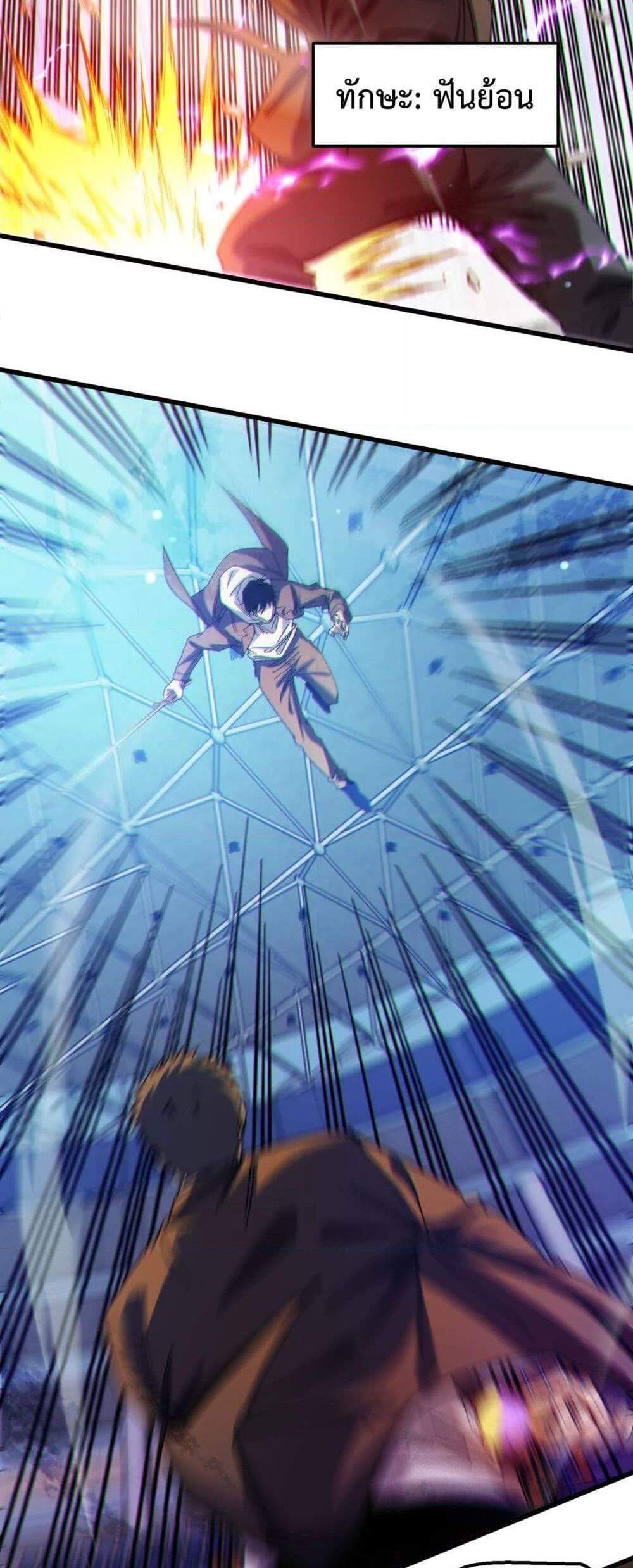 My Passive Skills Are Invincible จุติอีกครั้ง พร้อมสกิลติดตัวไร้เทียมทาน แปลไทย