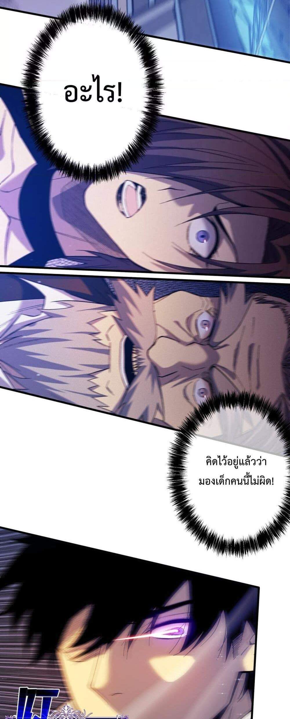 My Passive Skills Are Invincible จุติอีกครั้ง พร้อมสกิลติดตัวไร้เทียมทาน แปลไทย