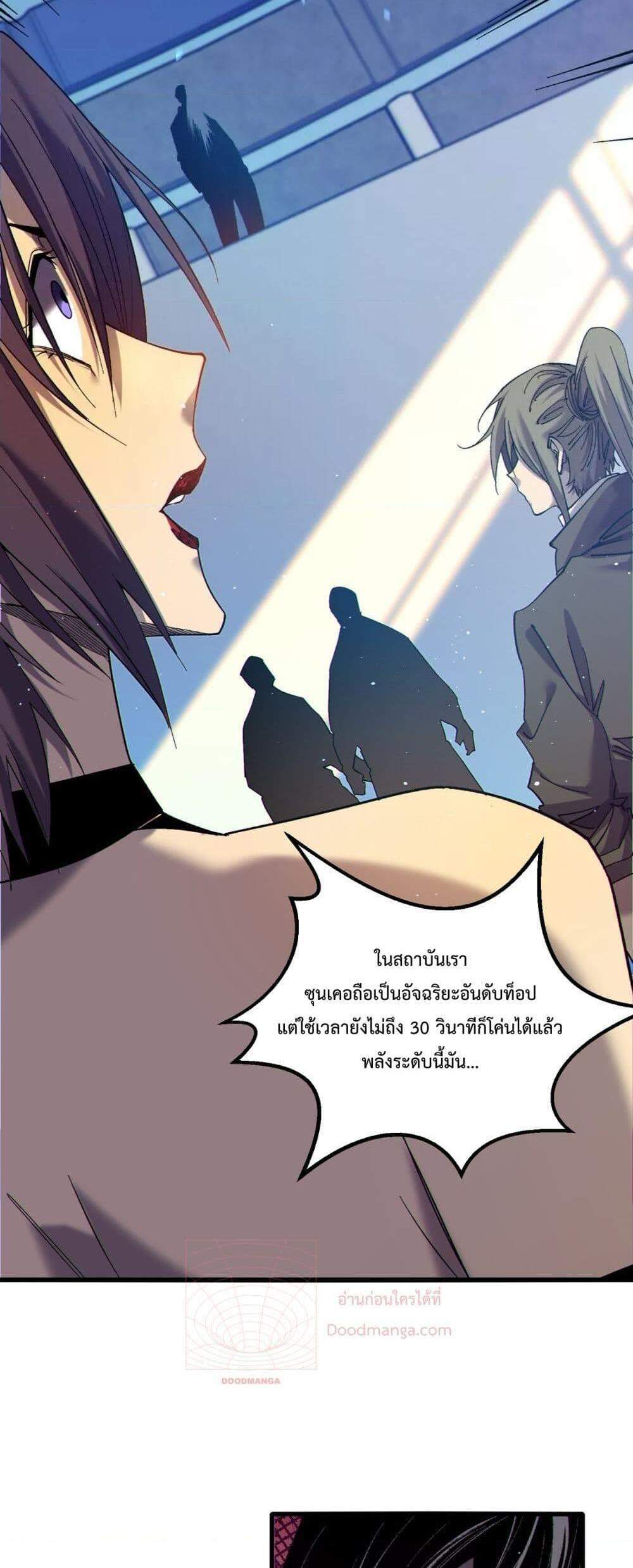 My Passive Skills Are Invincible จุติอีกครั้ง พร้อมสกิลติดตัวไร้เทียมทาน แปลไทย