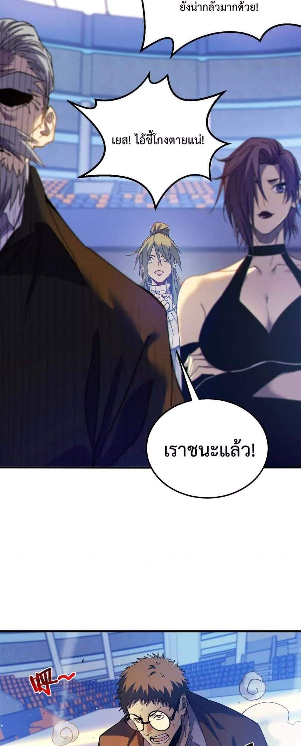 My Passive Skills Are Invincible จุติอีกครั้ง พร้อมสกิลติดตัวไร้เทียมทาน แปลไทย